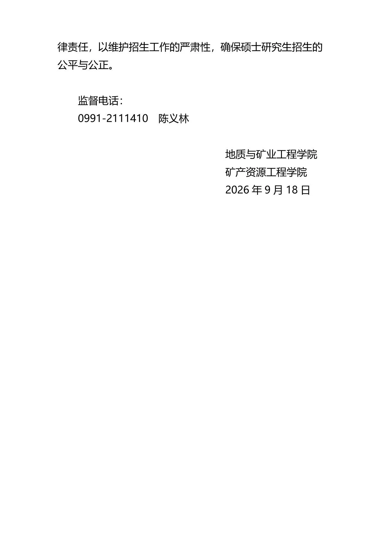 通知第 5 页