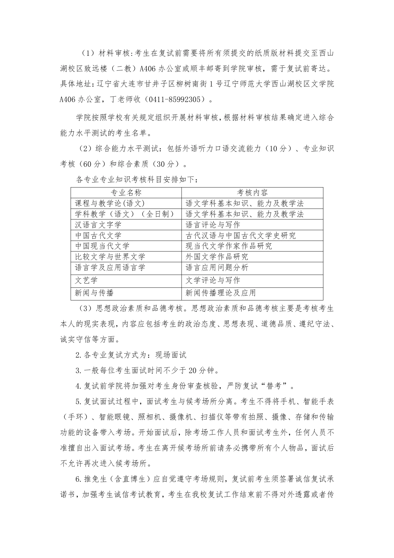 附件 4 第 2 页