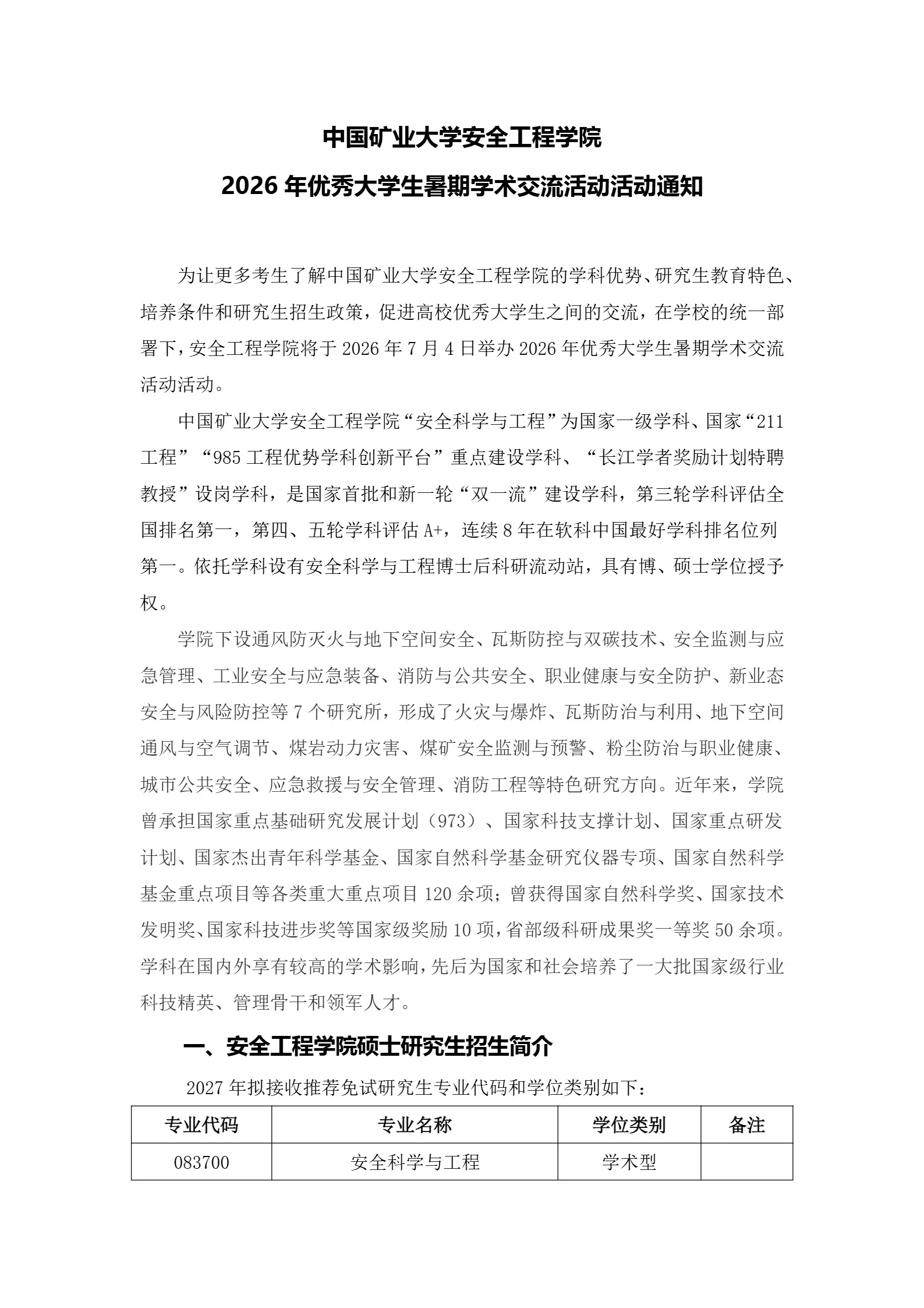 通知图片4