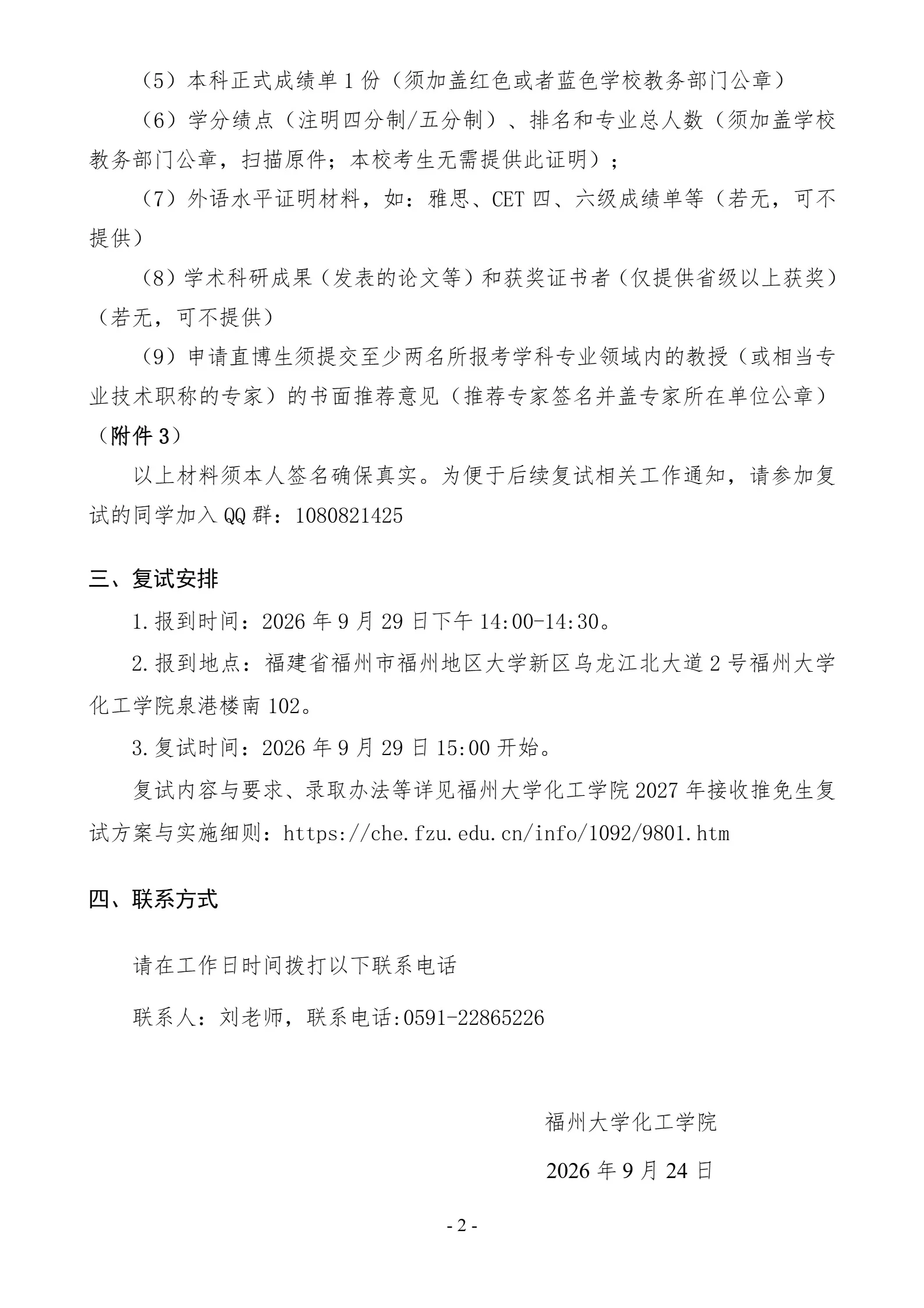 通知图片2