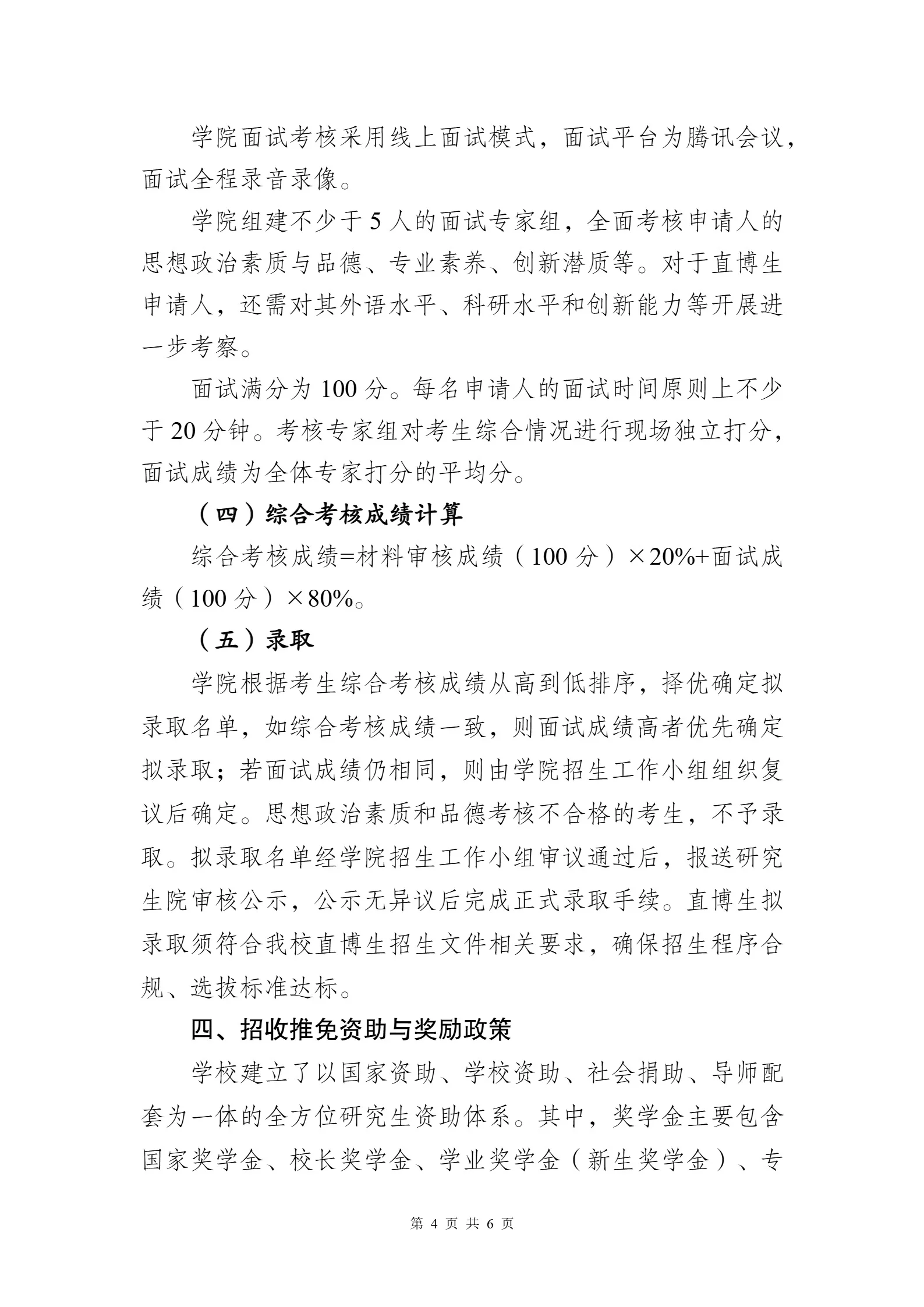 通知图片4