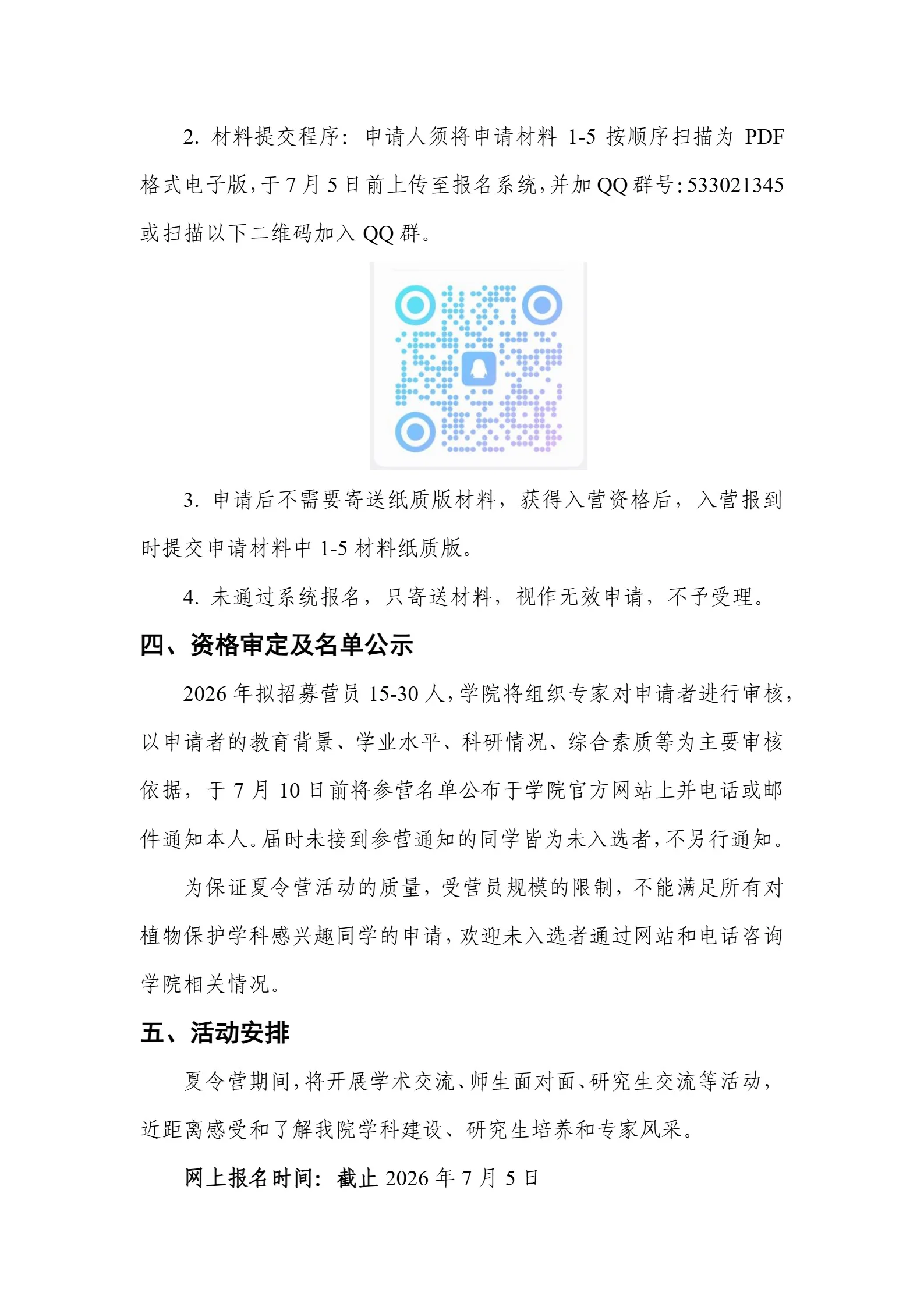 通知图片3
