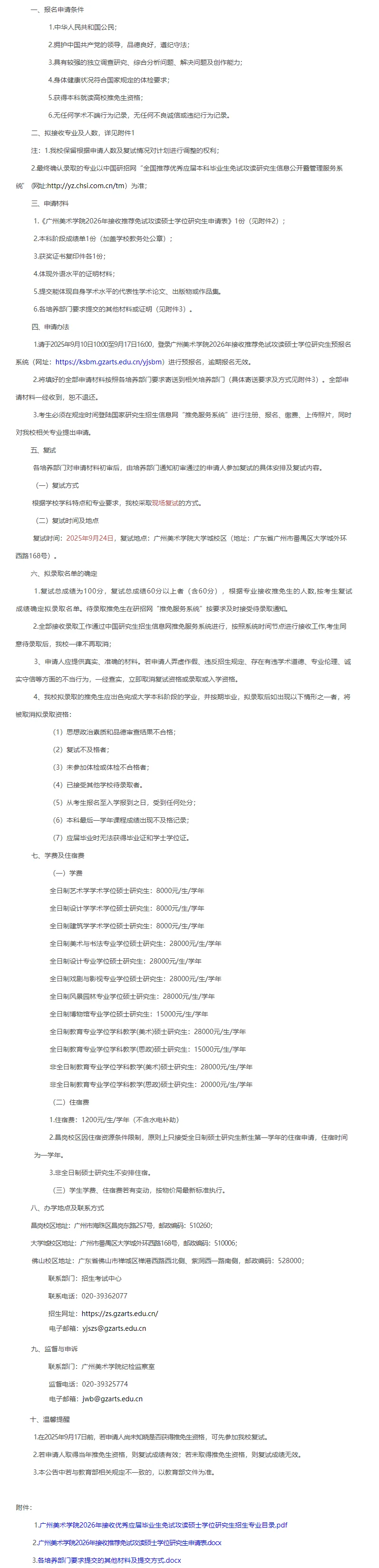 通知图片1