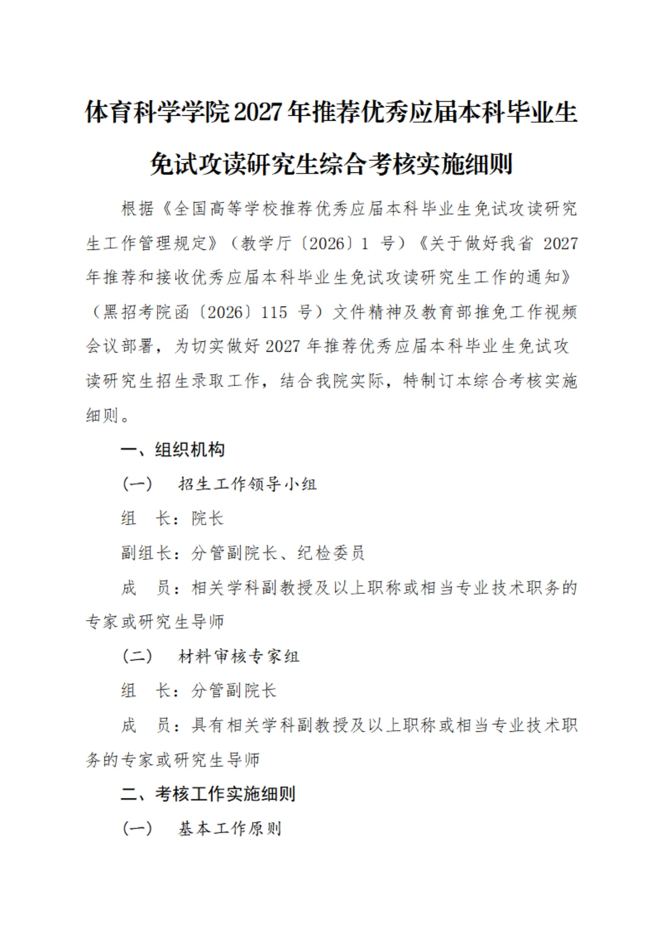 附件 15 第 1 页