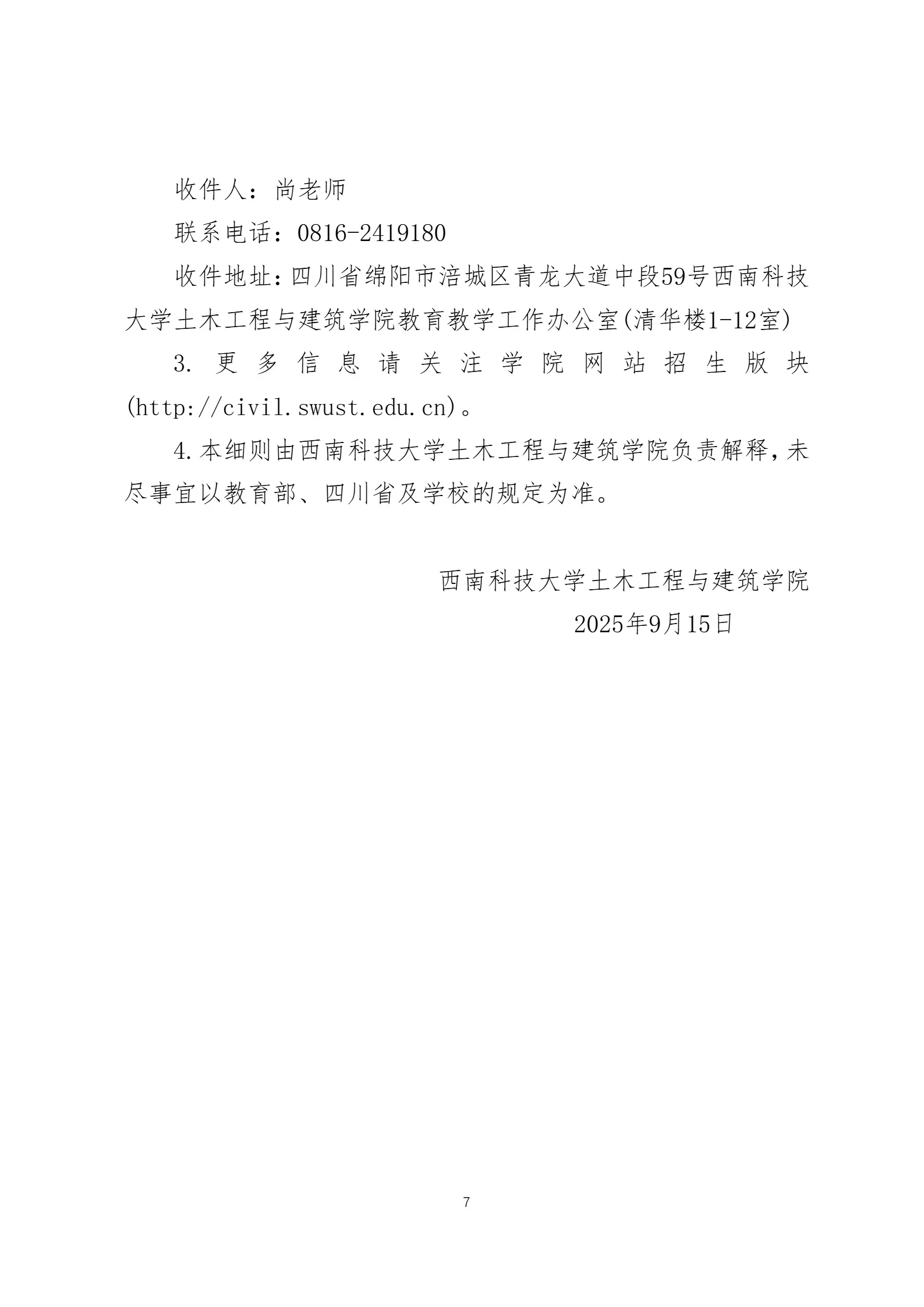 通知图片1