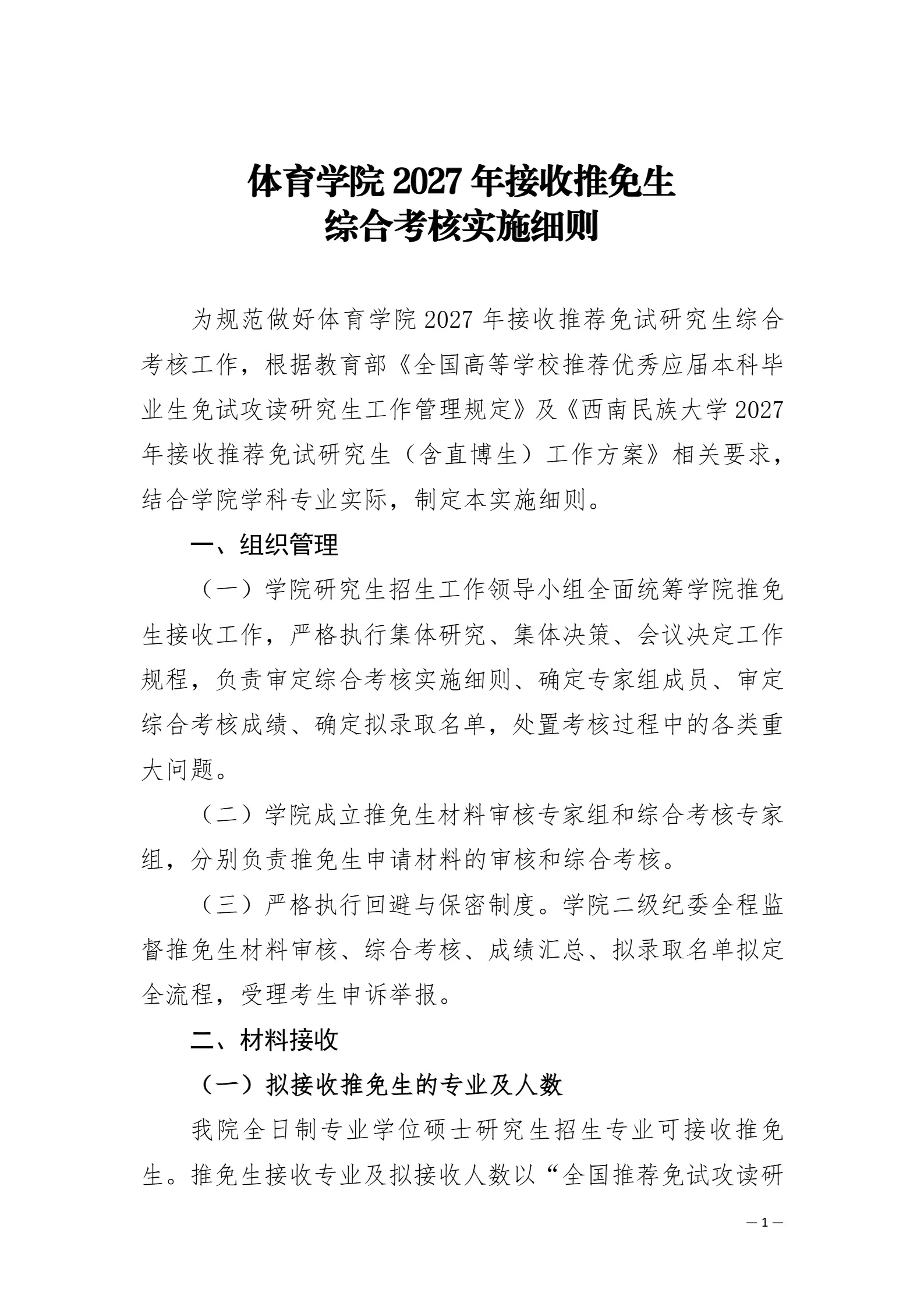 通知图片1