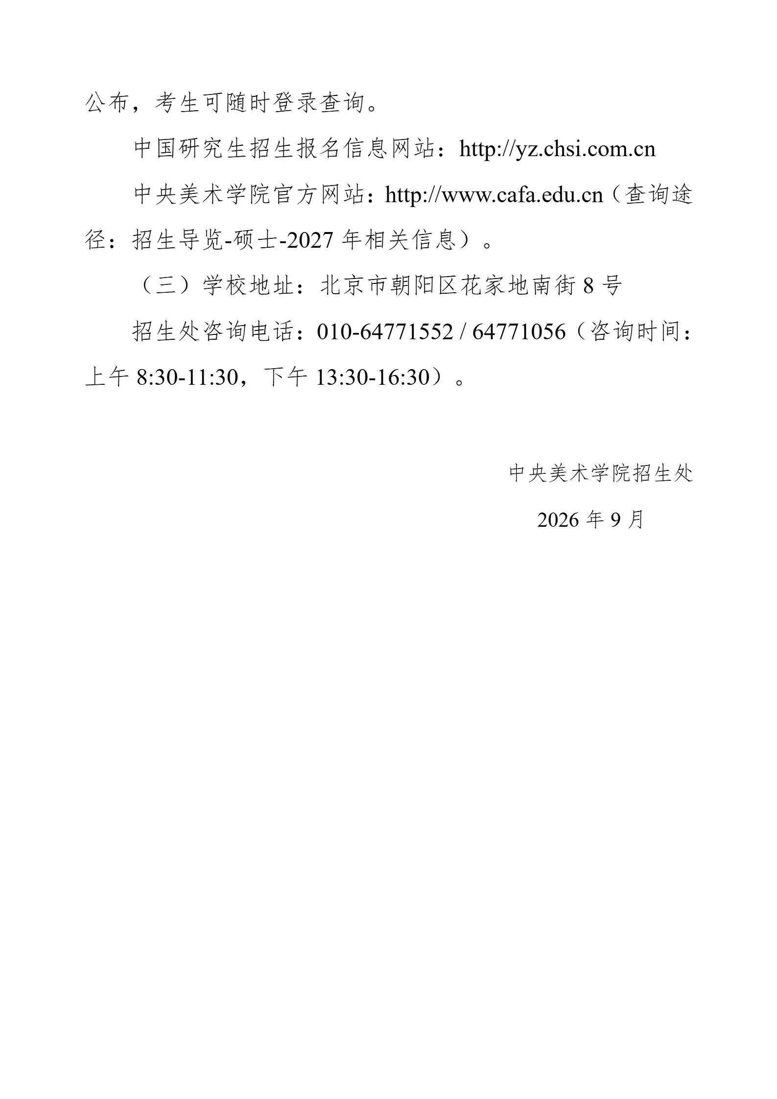 通知图片16