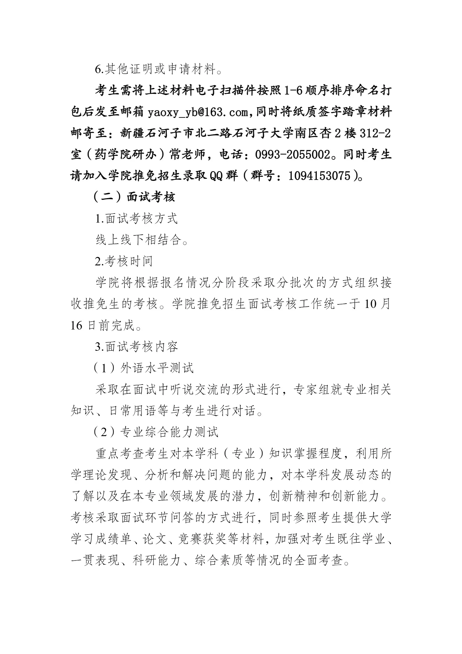 通知图片5