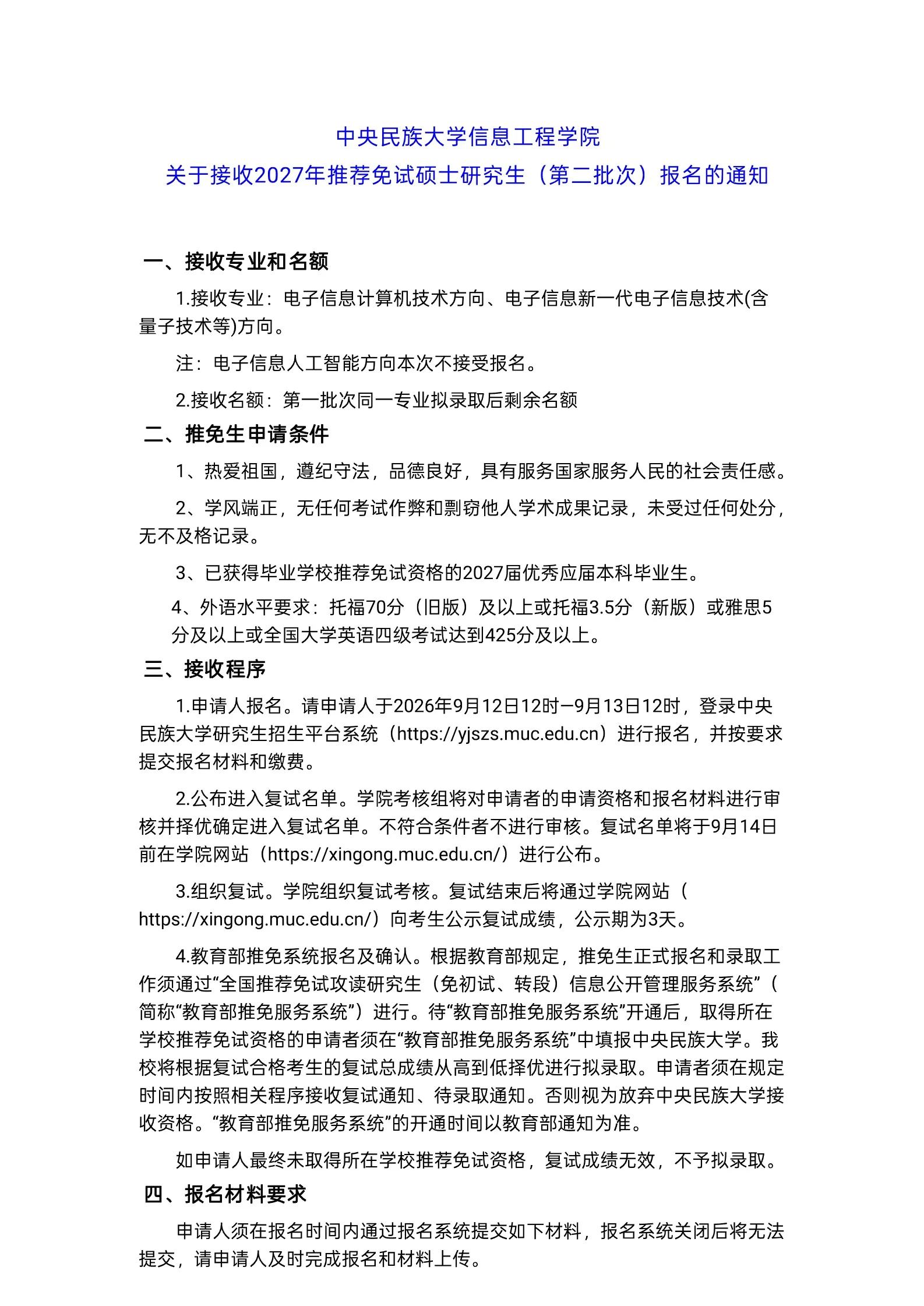 通知图片1