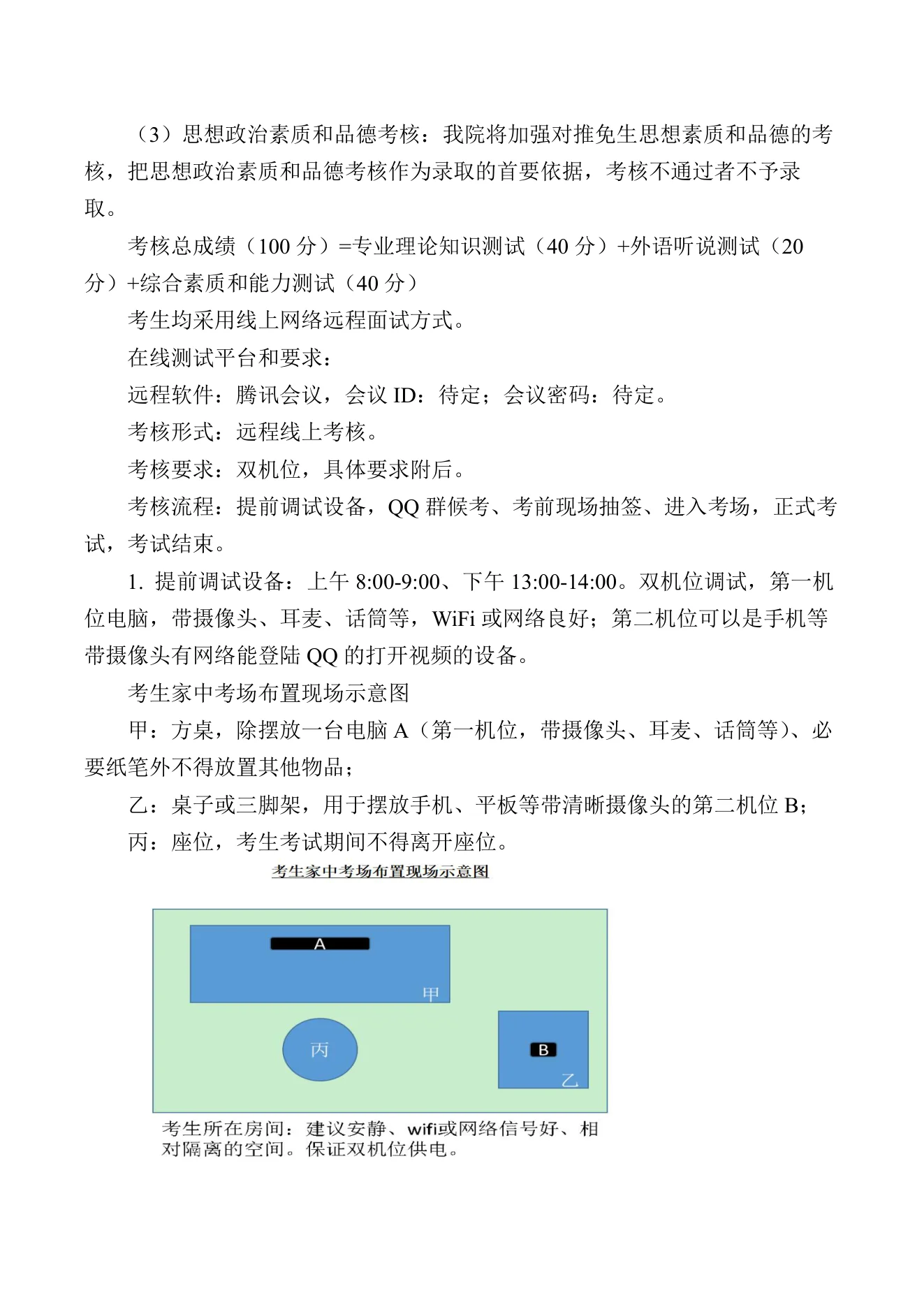 PDF 第 3 页