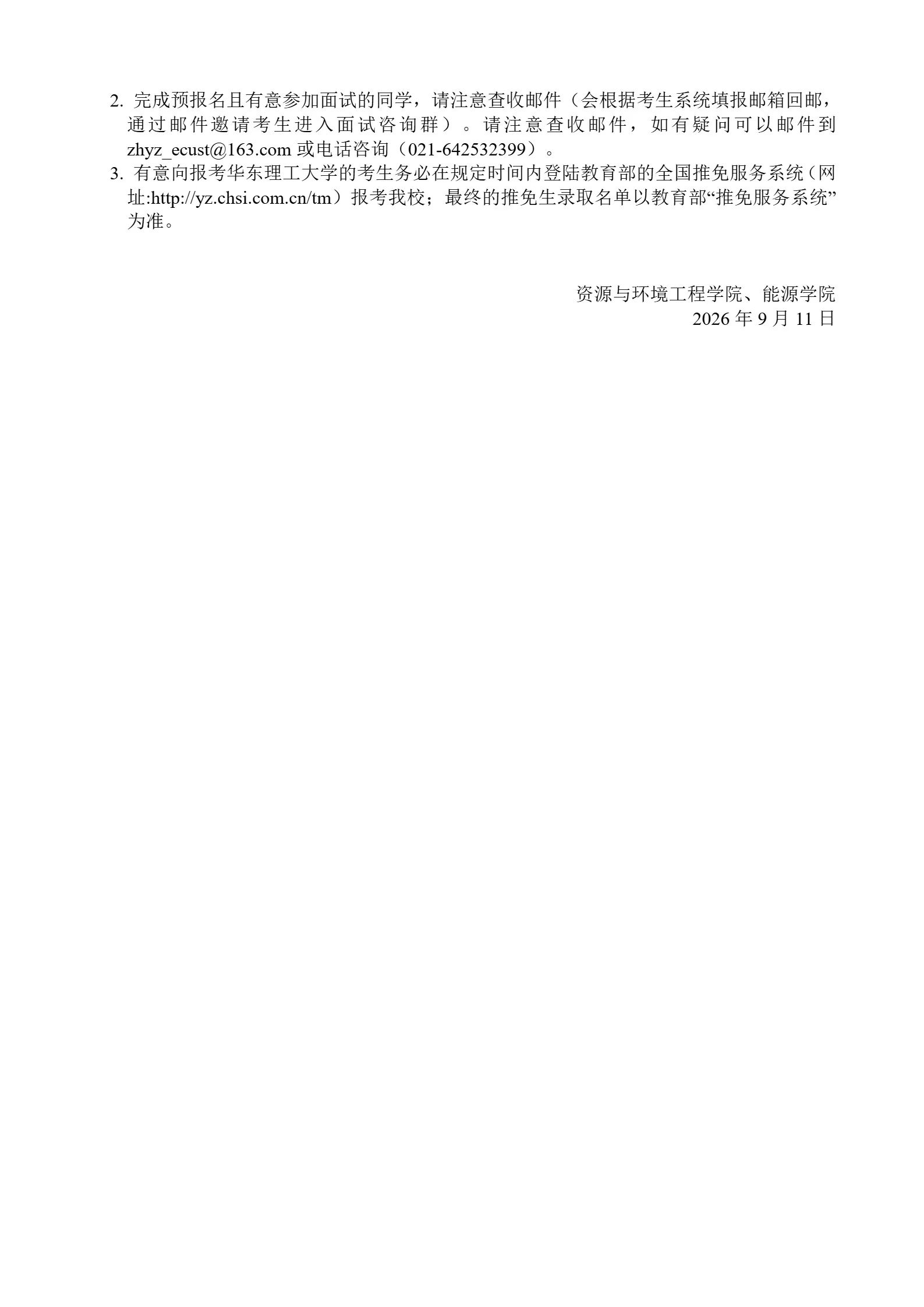 通知图片2