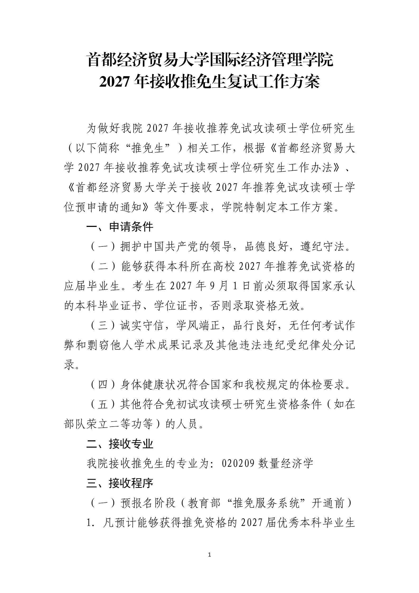 通知图片1