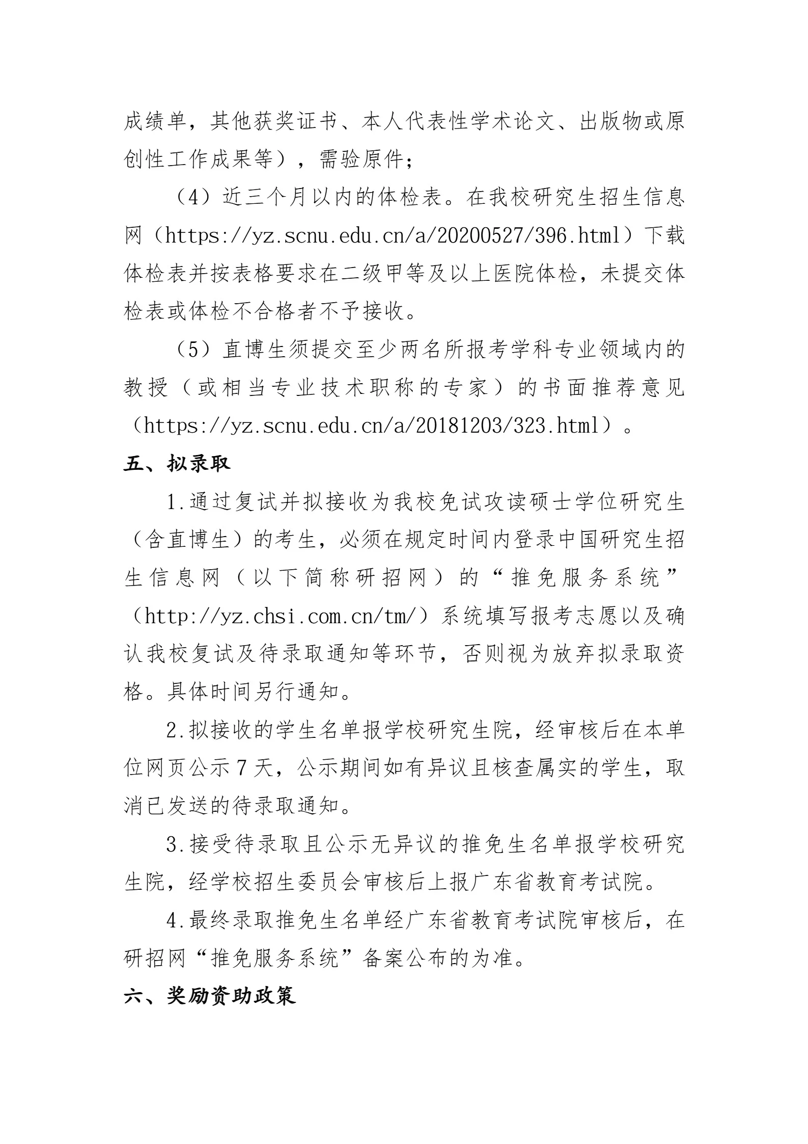 通知图片3