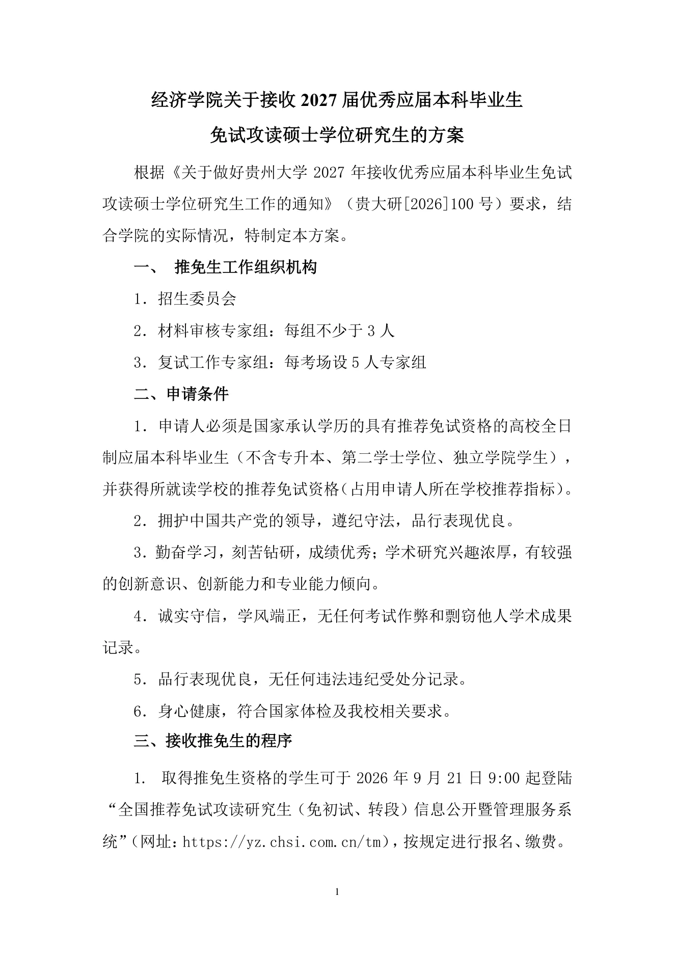 PDF 第 1 页