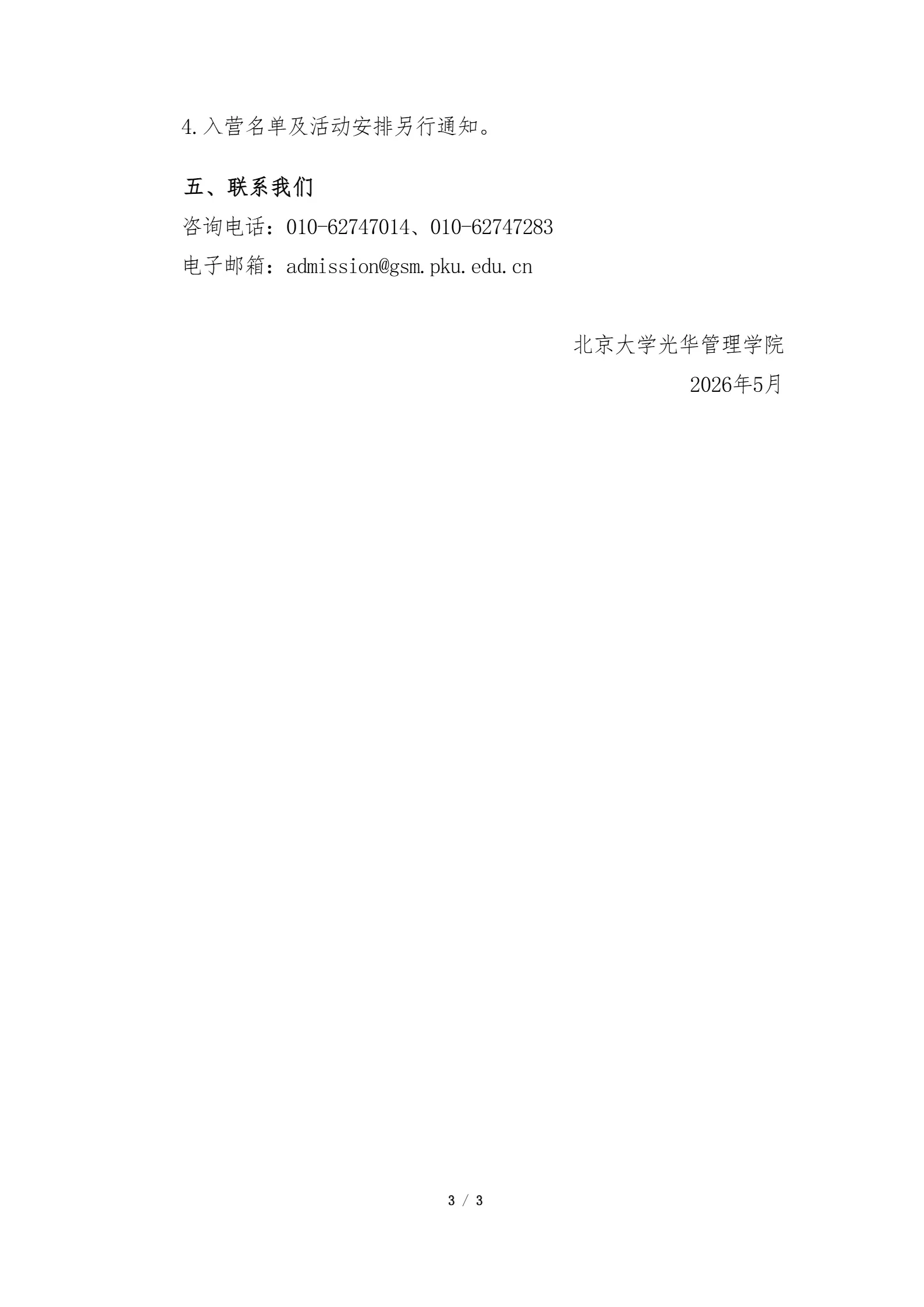 通知图片2