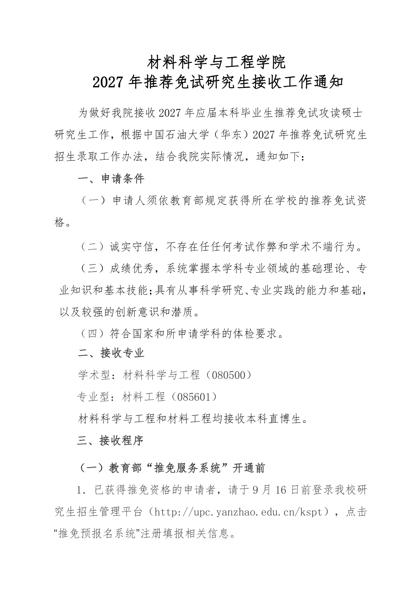通知图片1