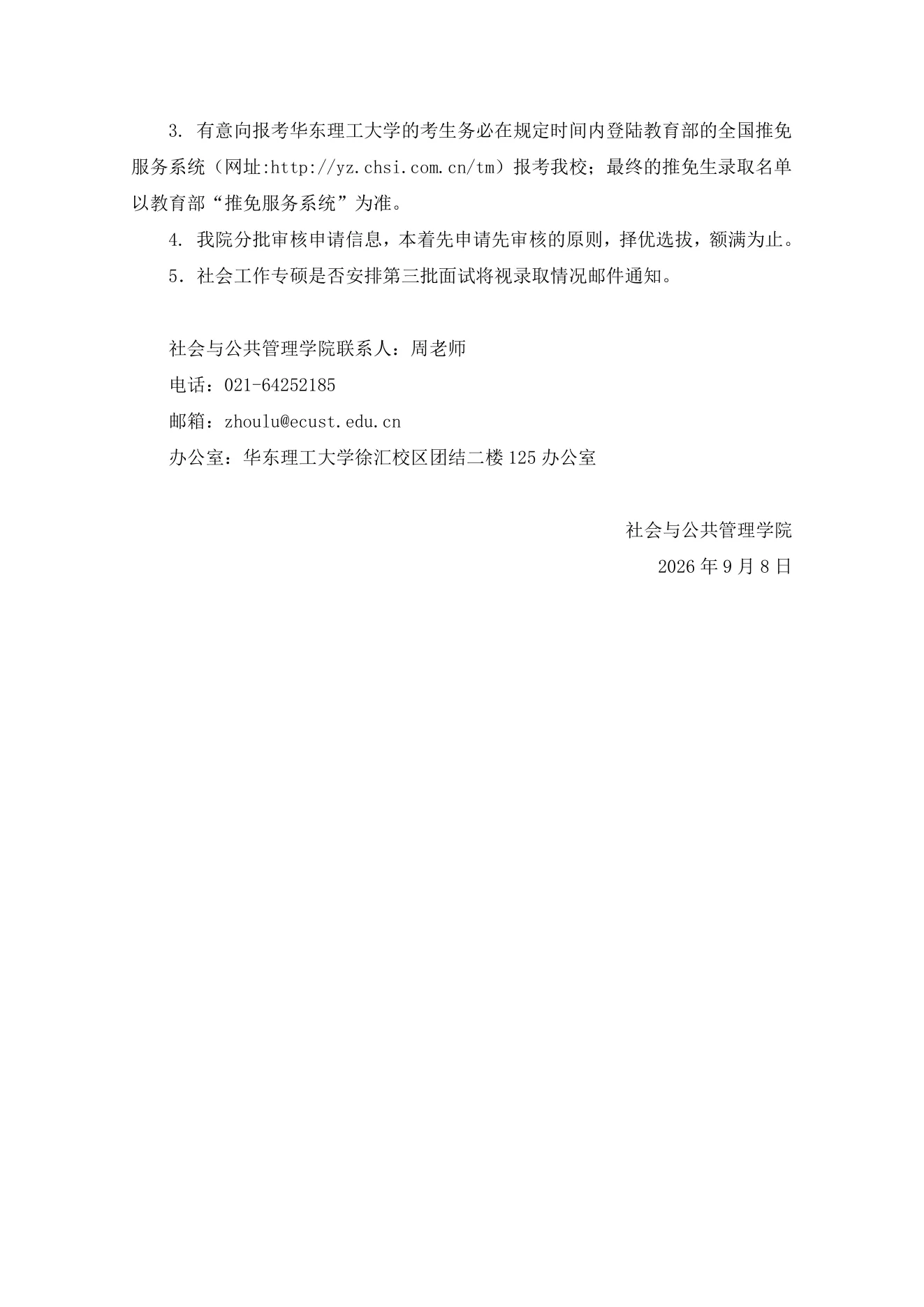 PDF 第 3 页