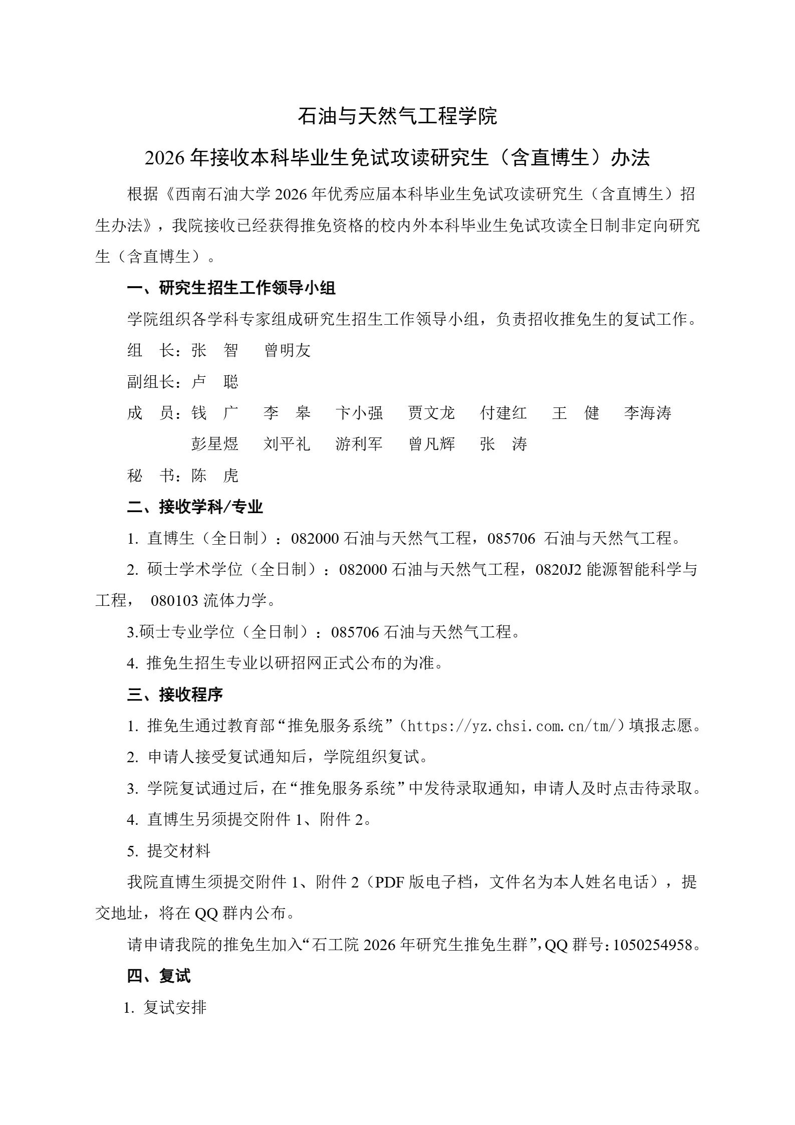 通知图片3