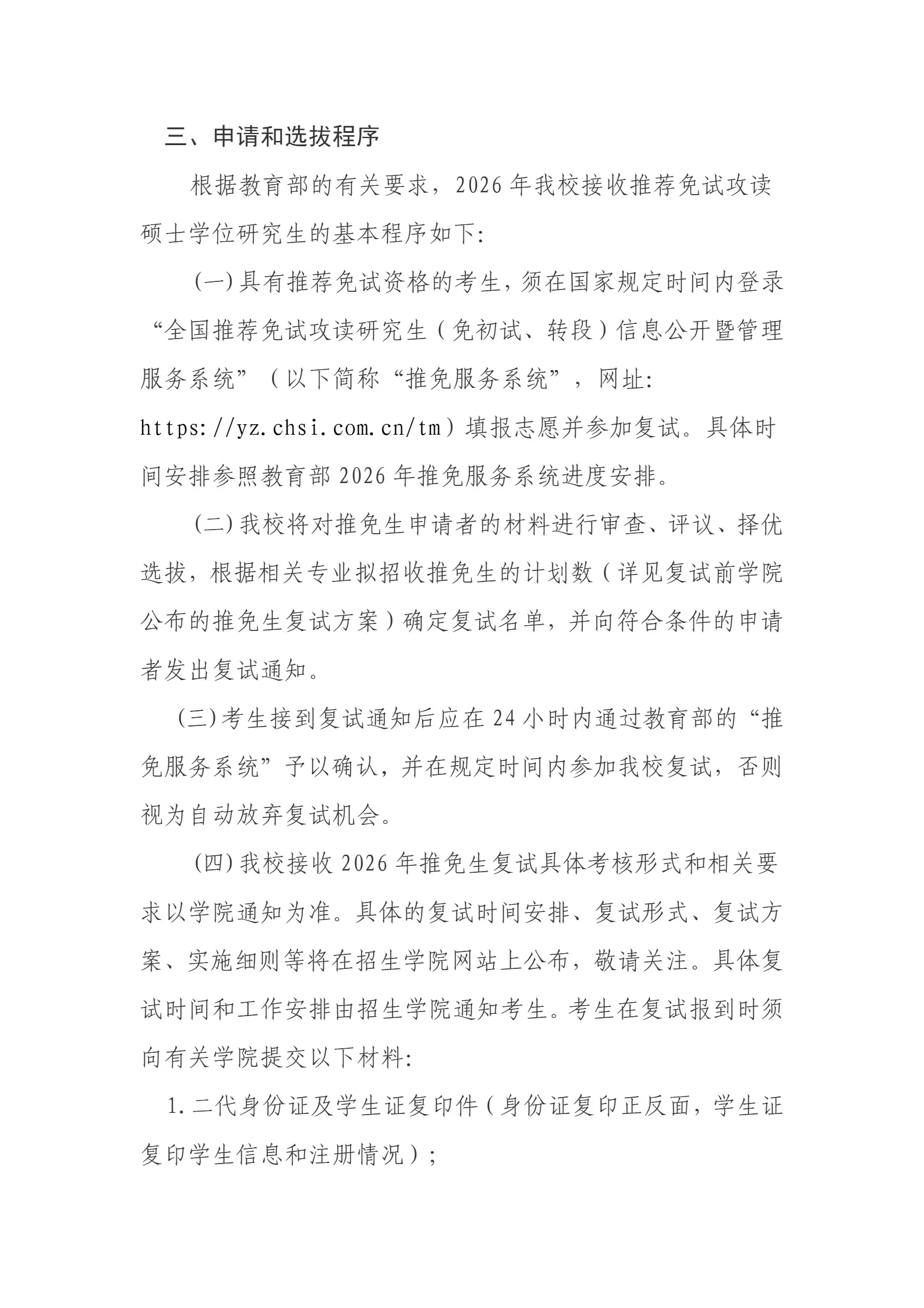 通知图片3