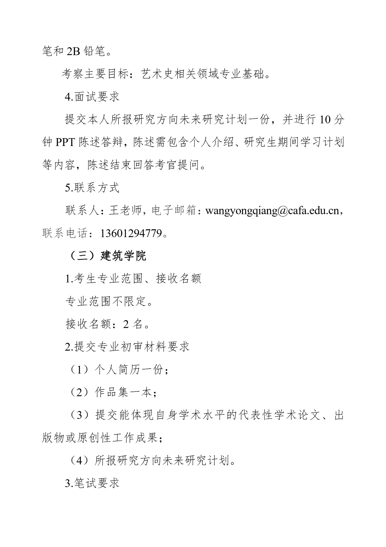 通知图片5