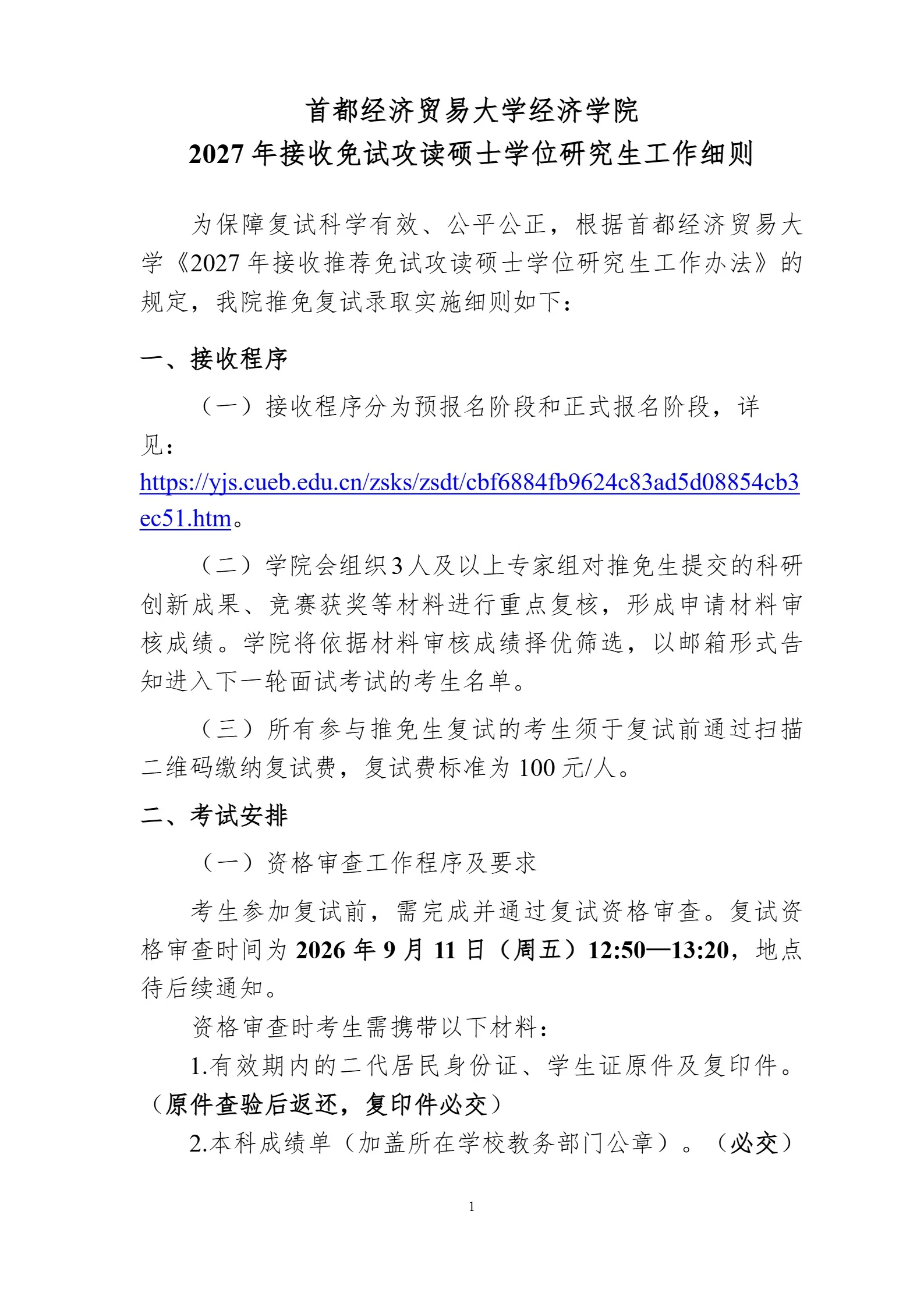 通知图片1