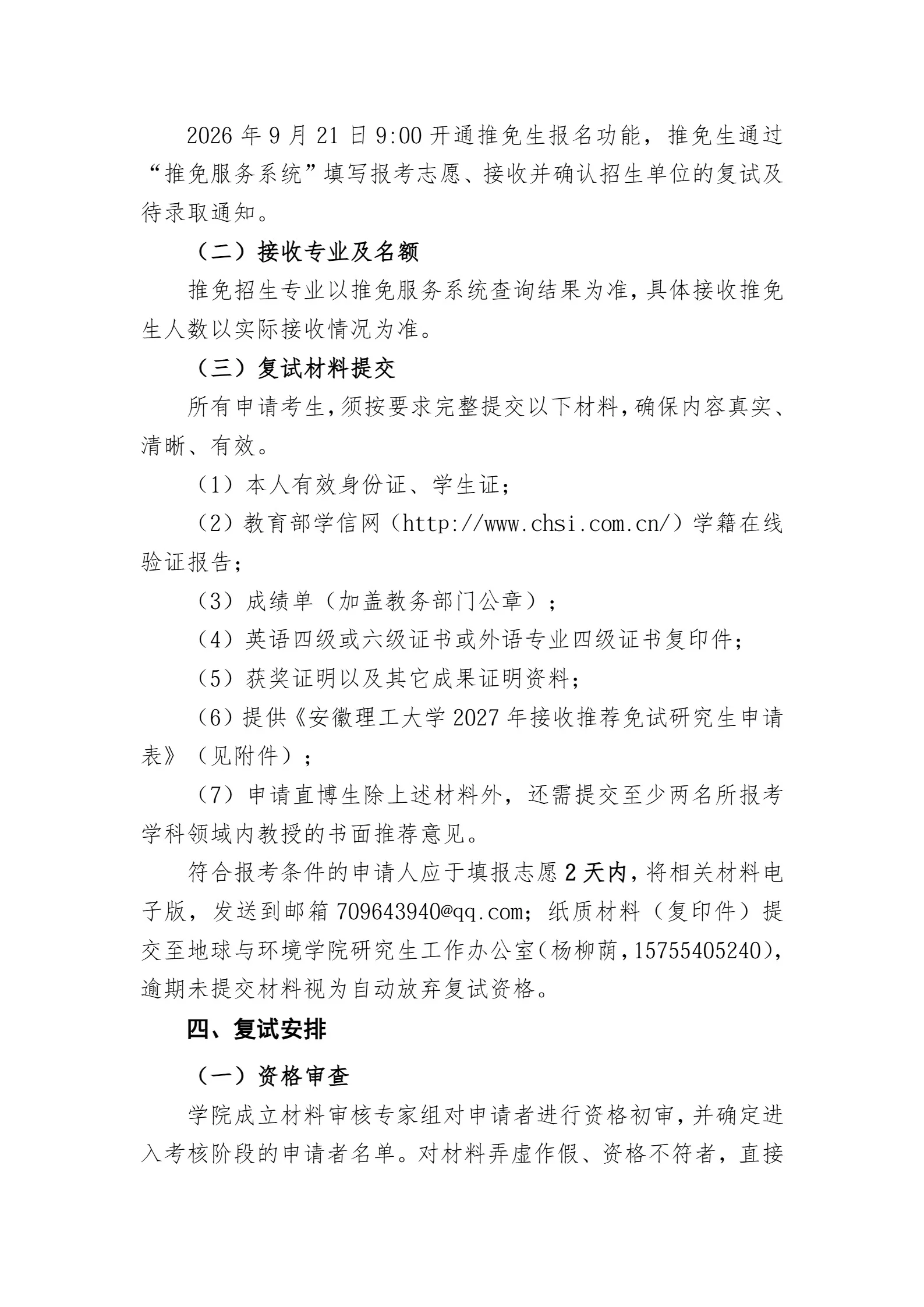 通知图片2