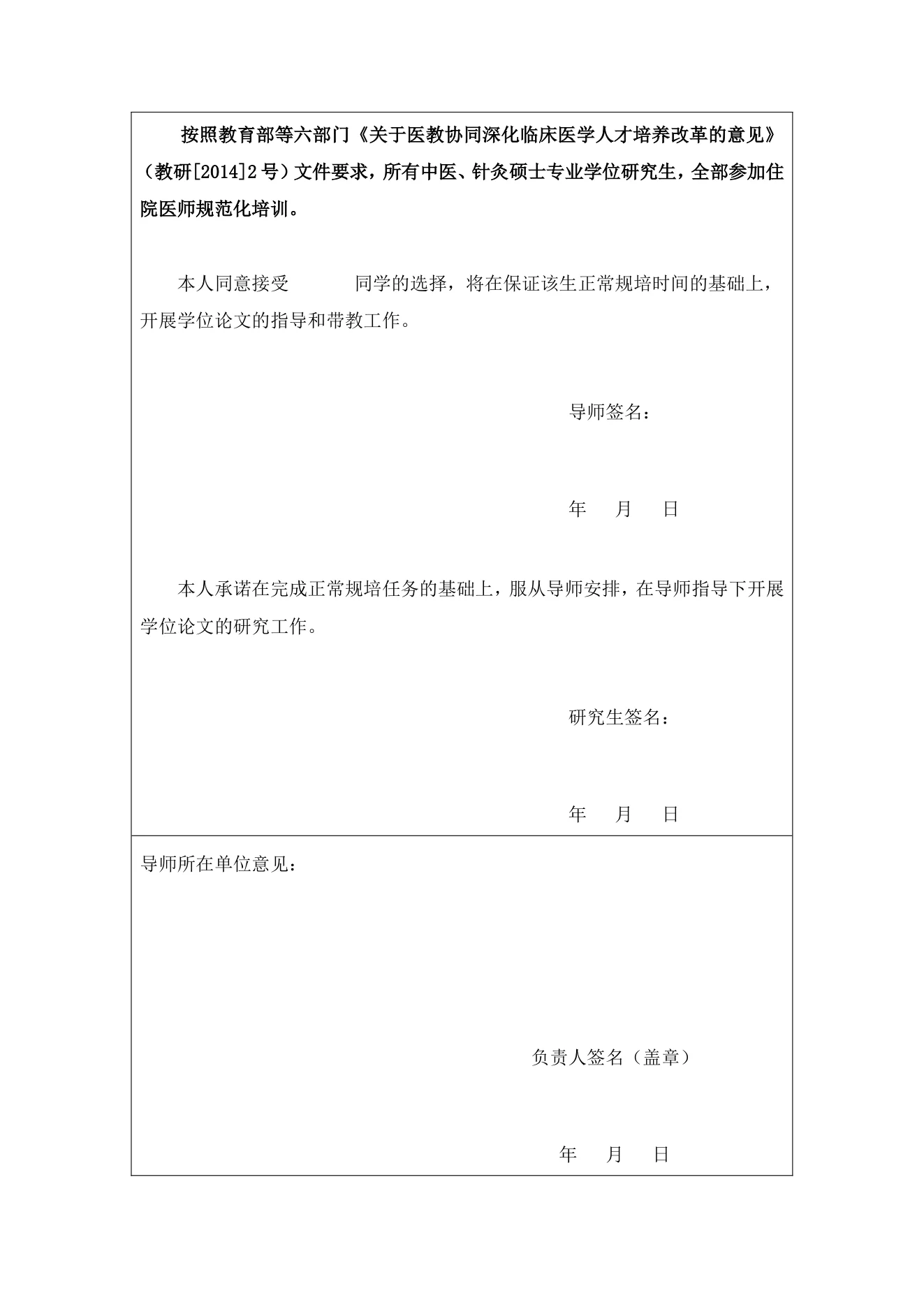 附件 11 第 3 页