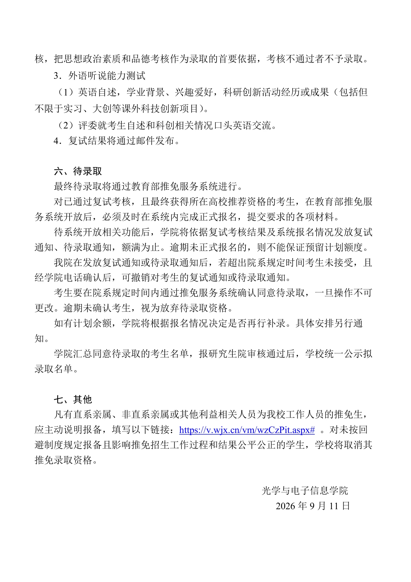 PDF 第 3 页