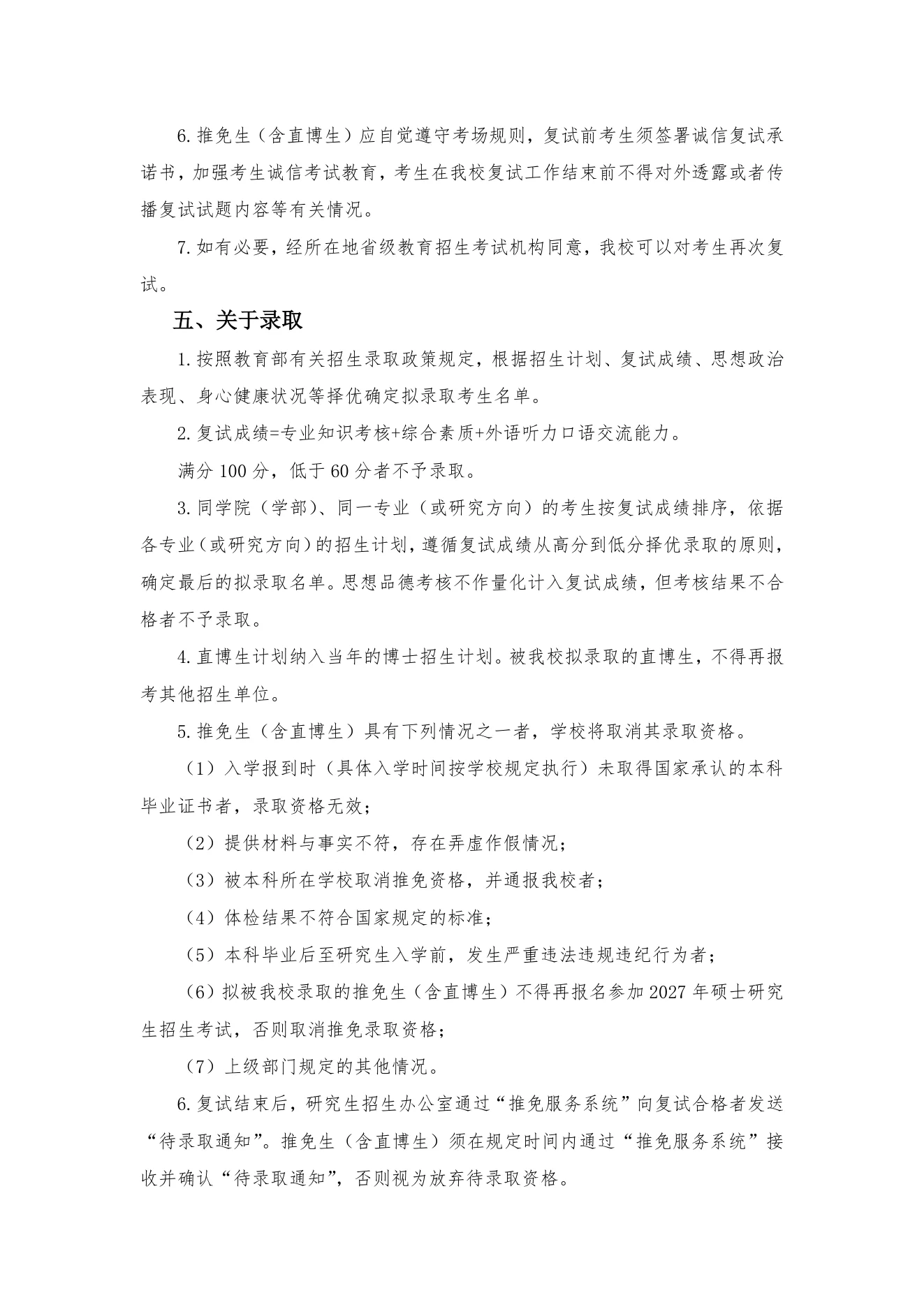 附件 3 第 3 页