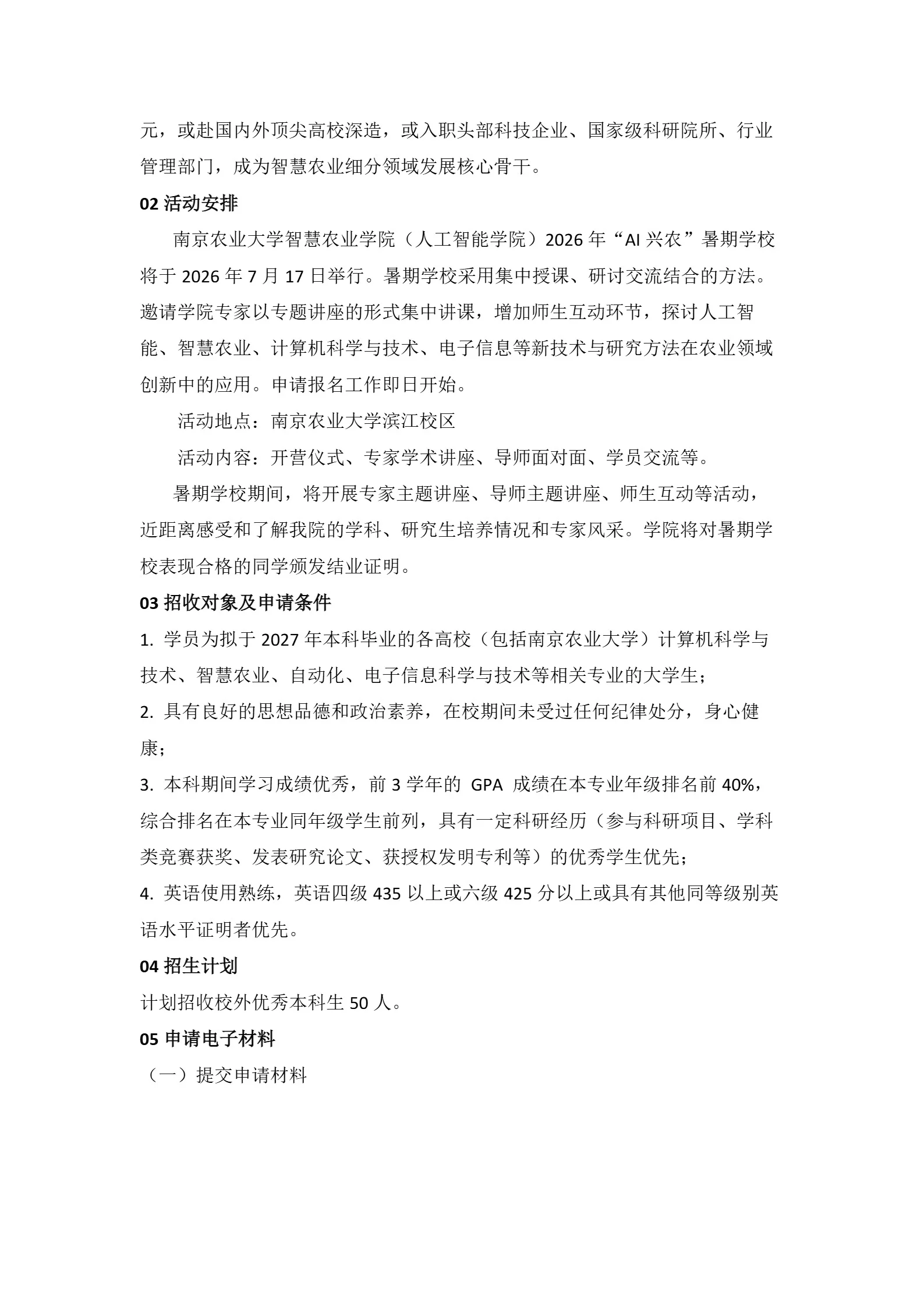 通知图片2