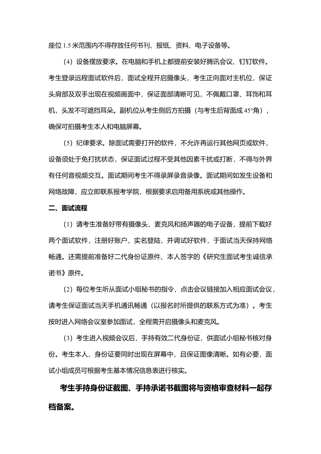 附件 1 第 2 页
