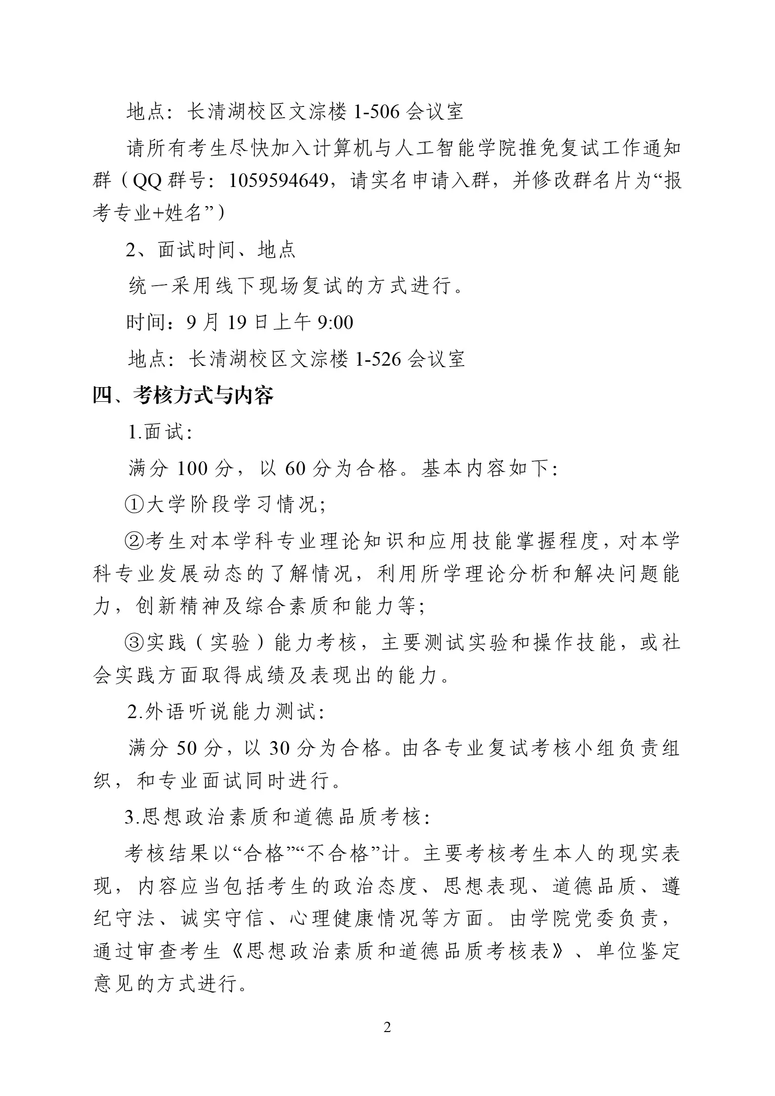 通知图片2