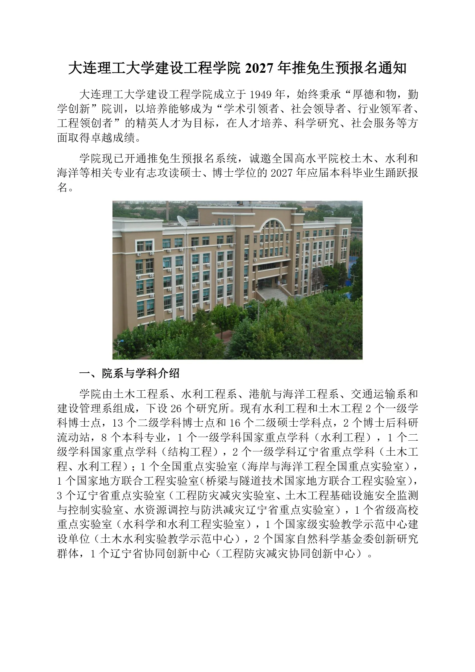 通知图片1