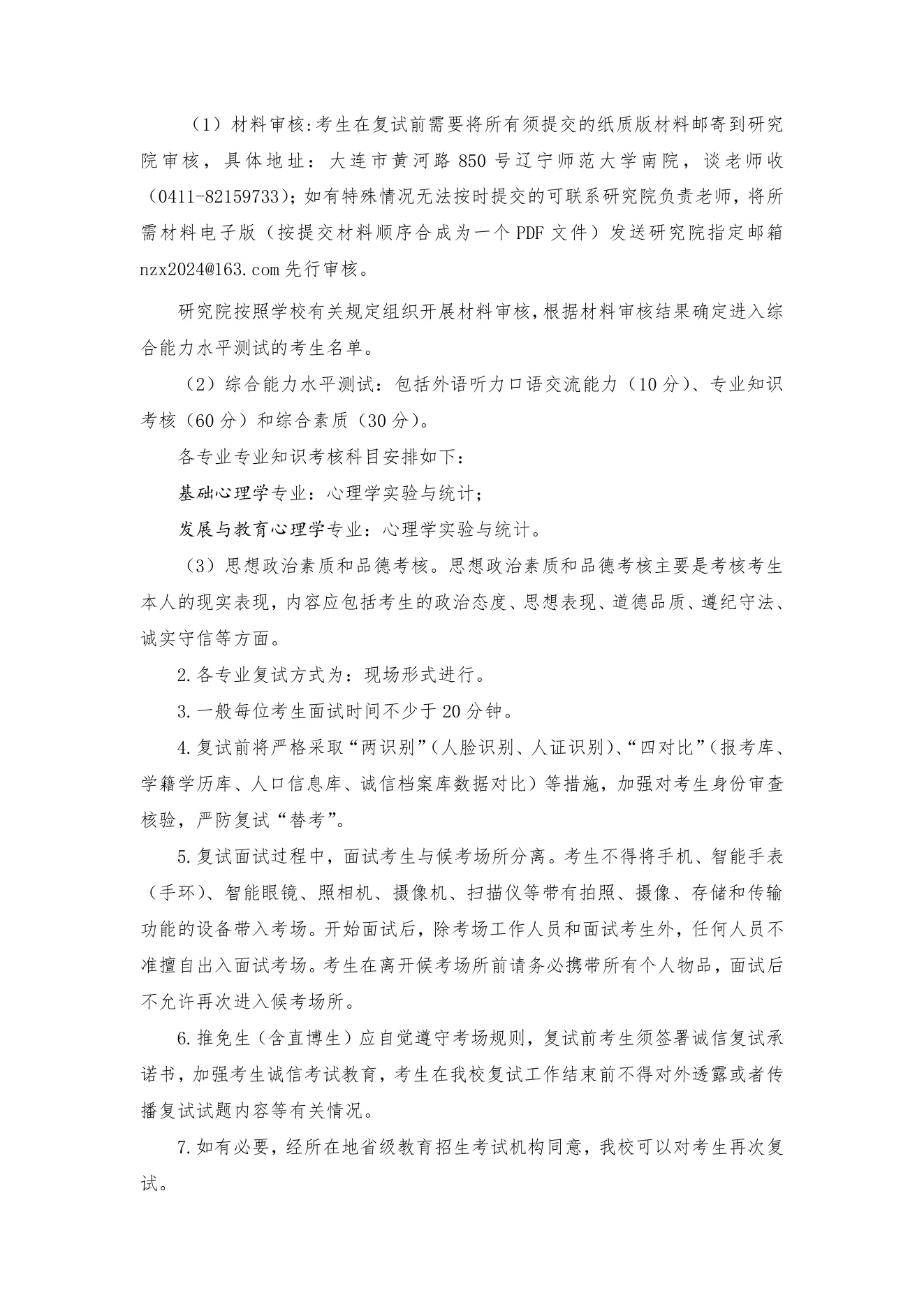 附件 21 第 2 页