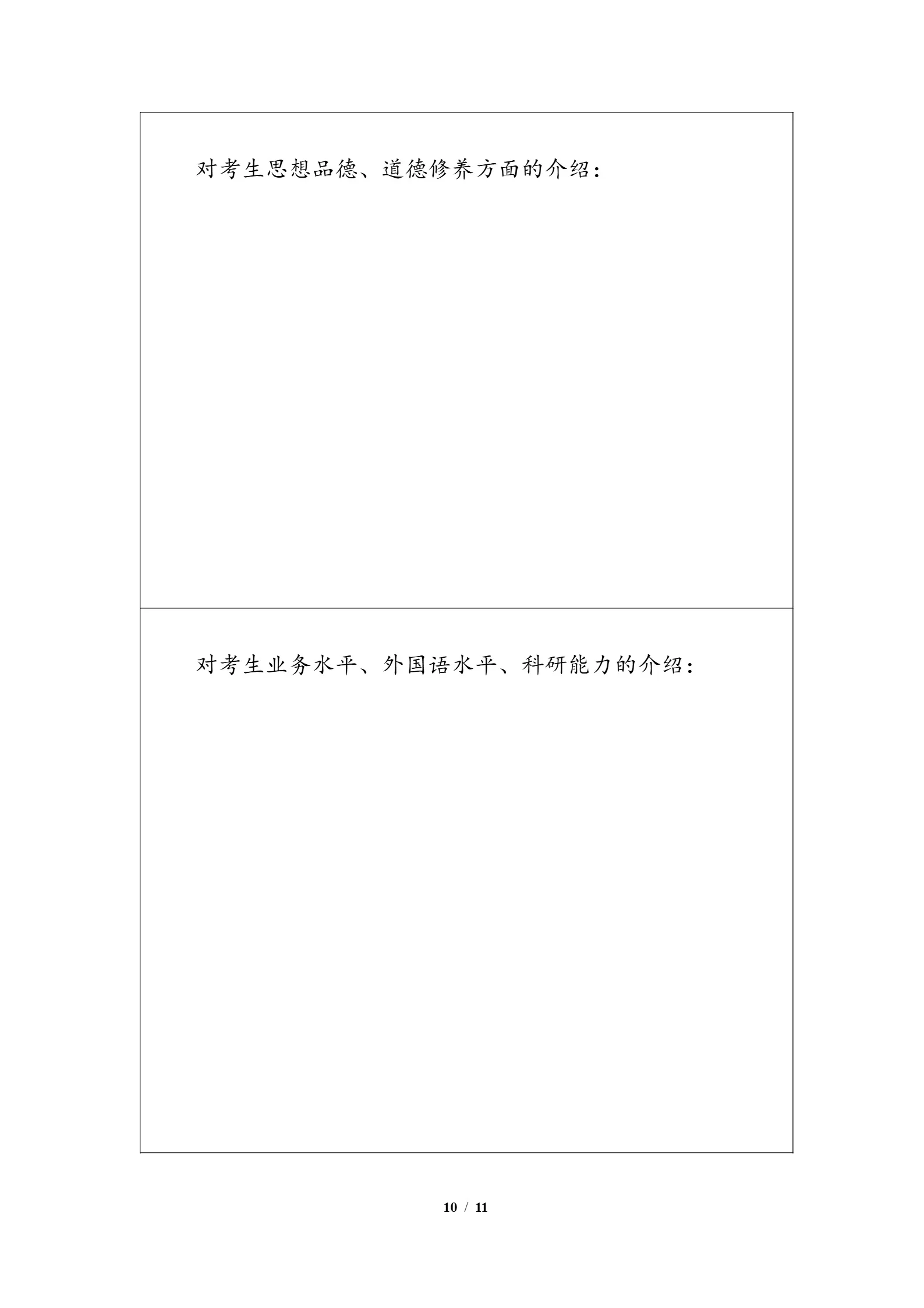 通知图片10