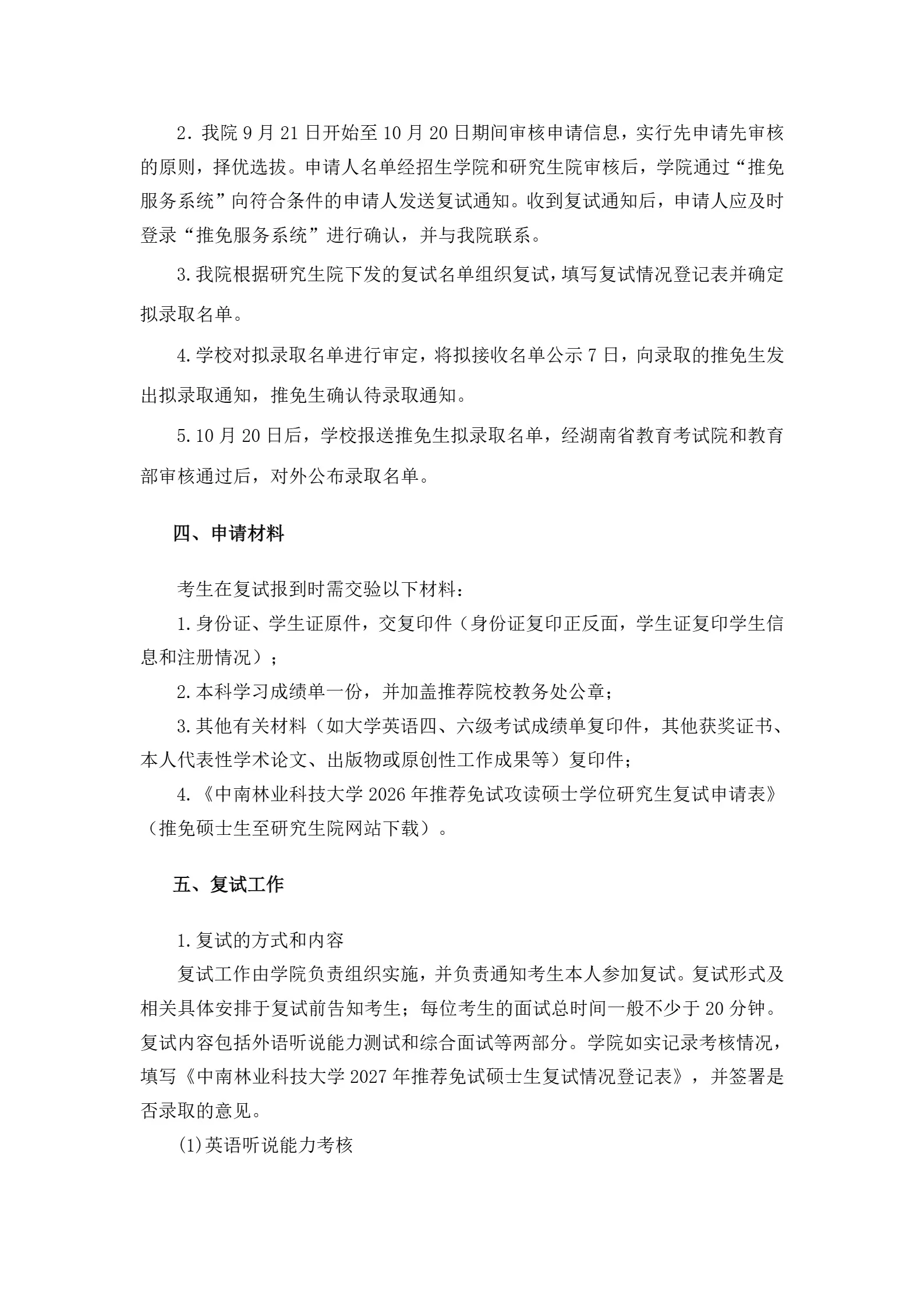通知图片2