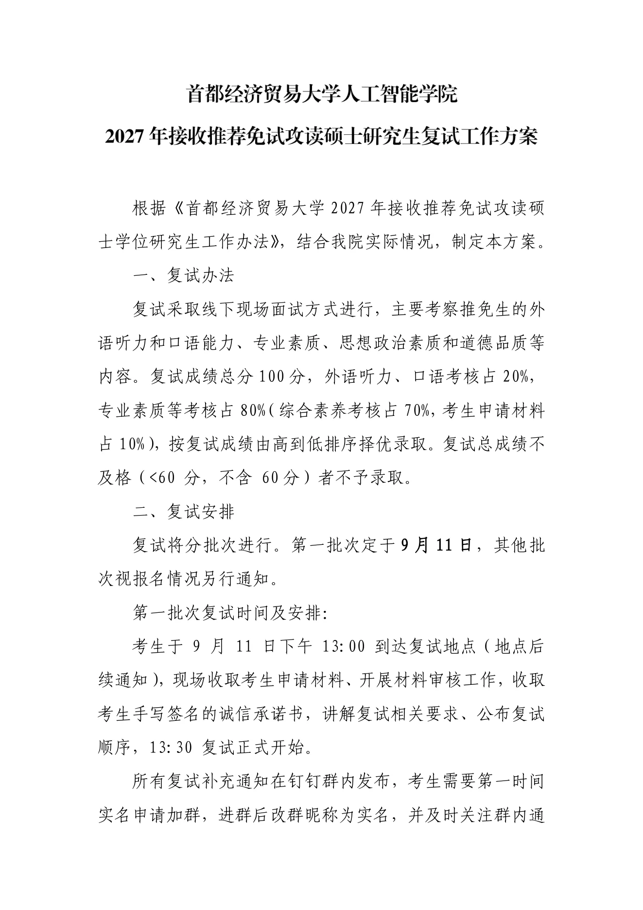 附件 13 第 1 页