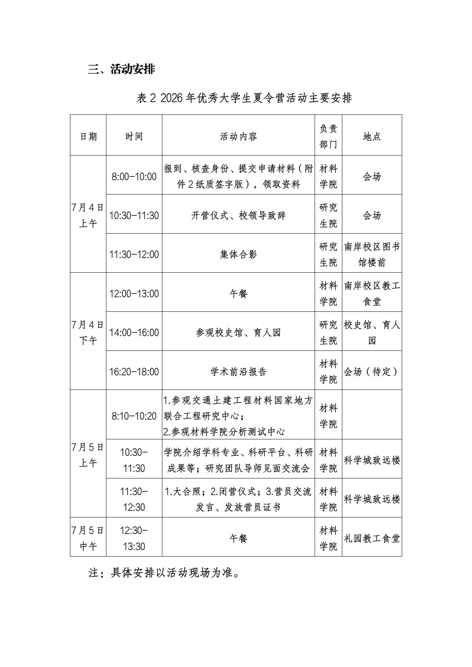 通知图片5