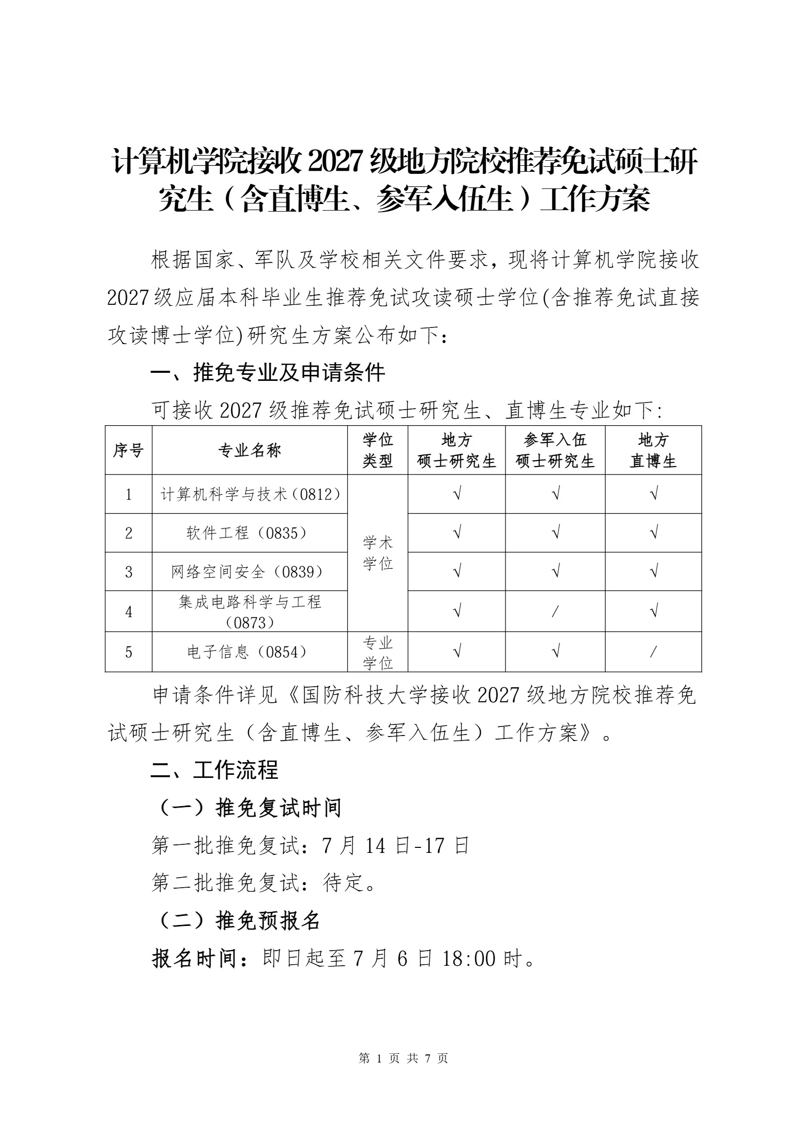 通知图片1
