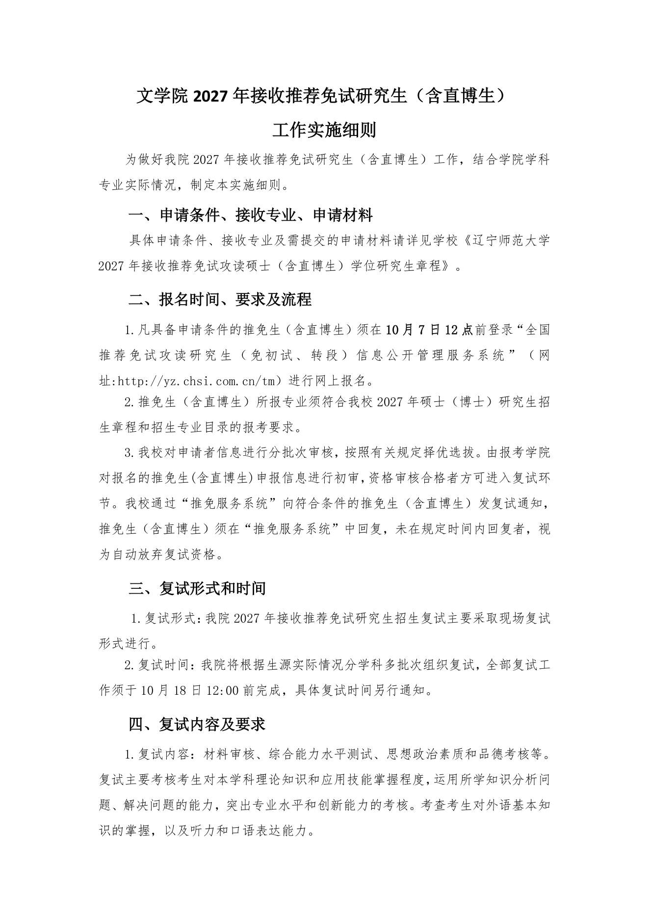 附件 4 第 1 页