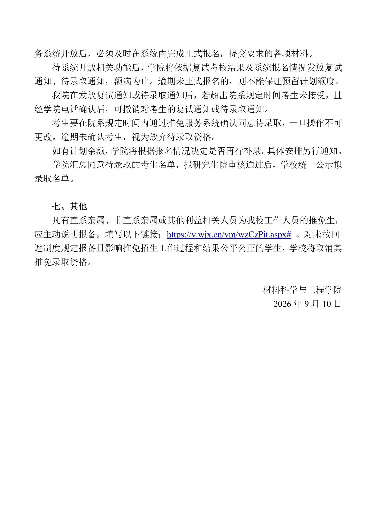 通知图片3