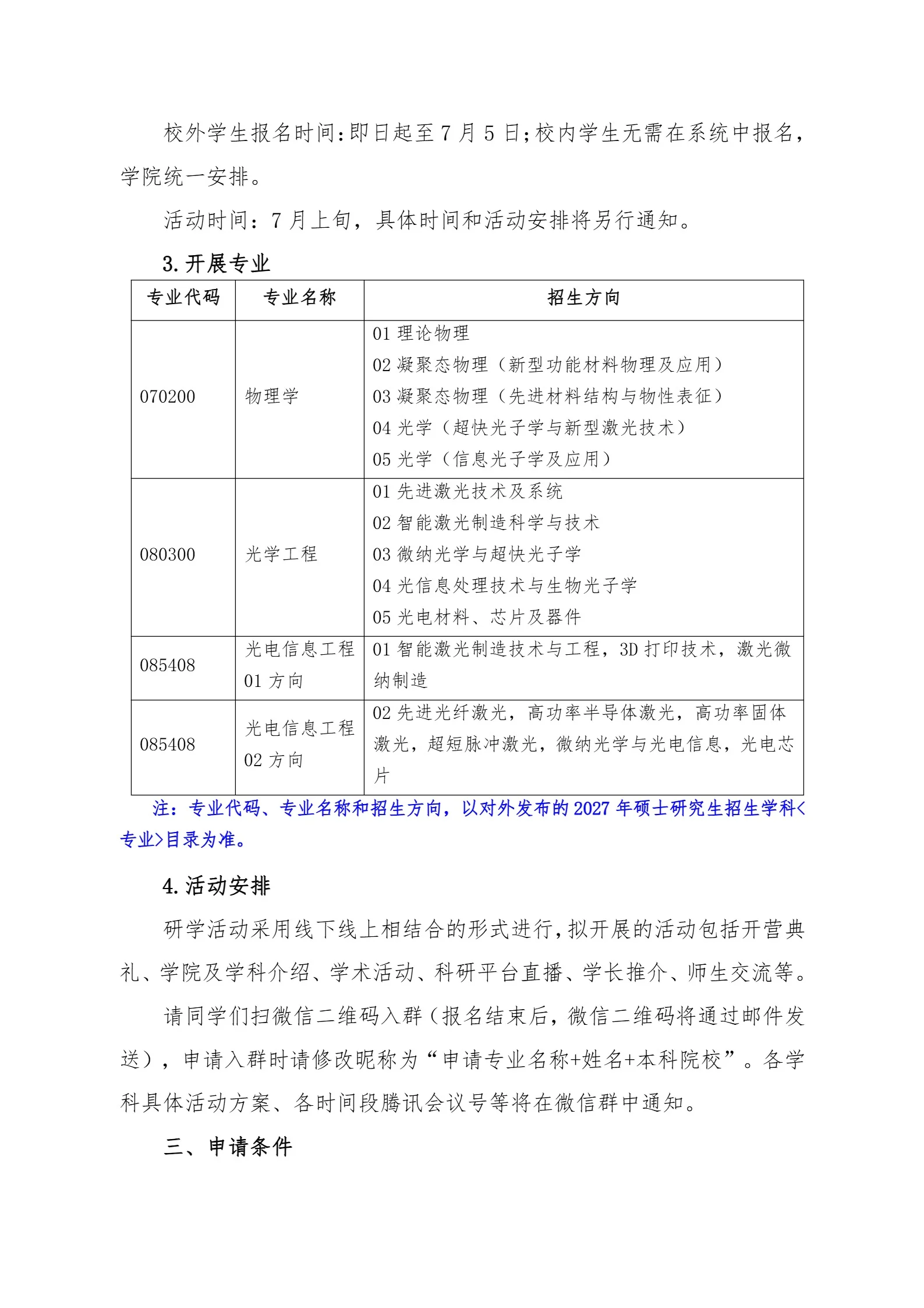 通知图片2