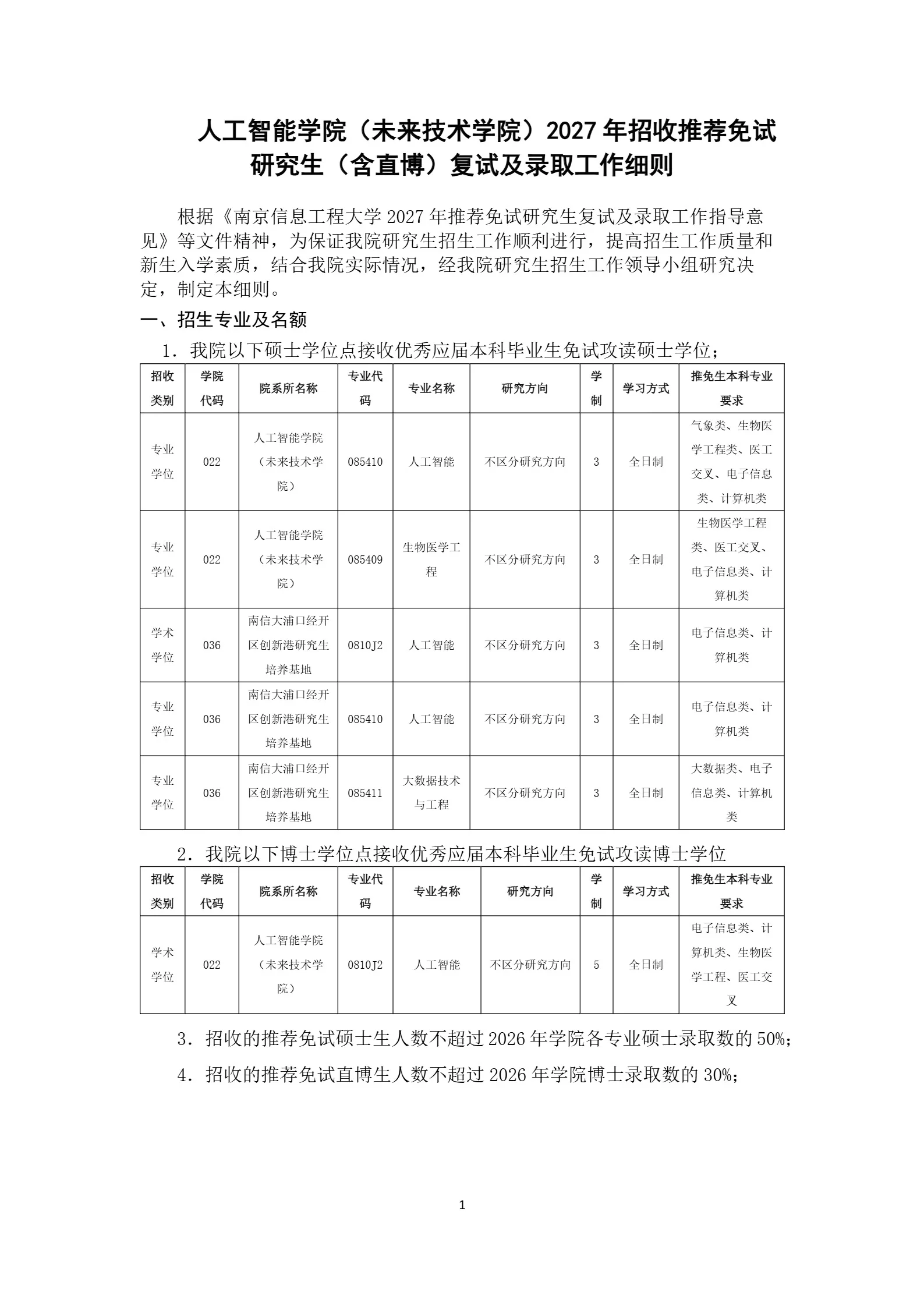 通知图片1