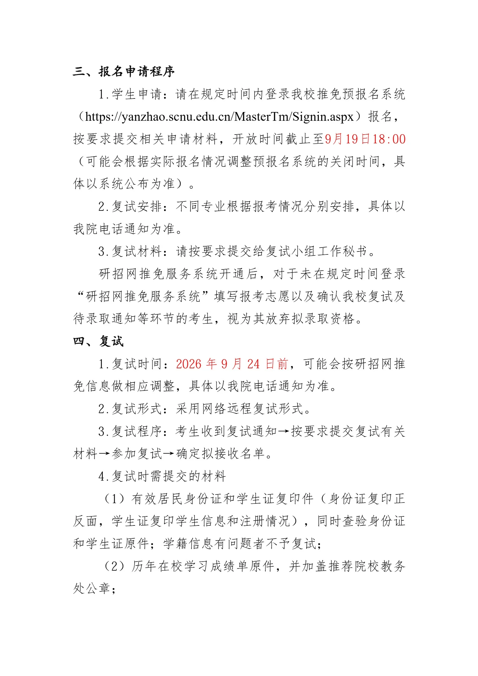 通知图片2