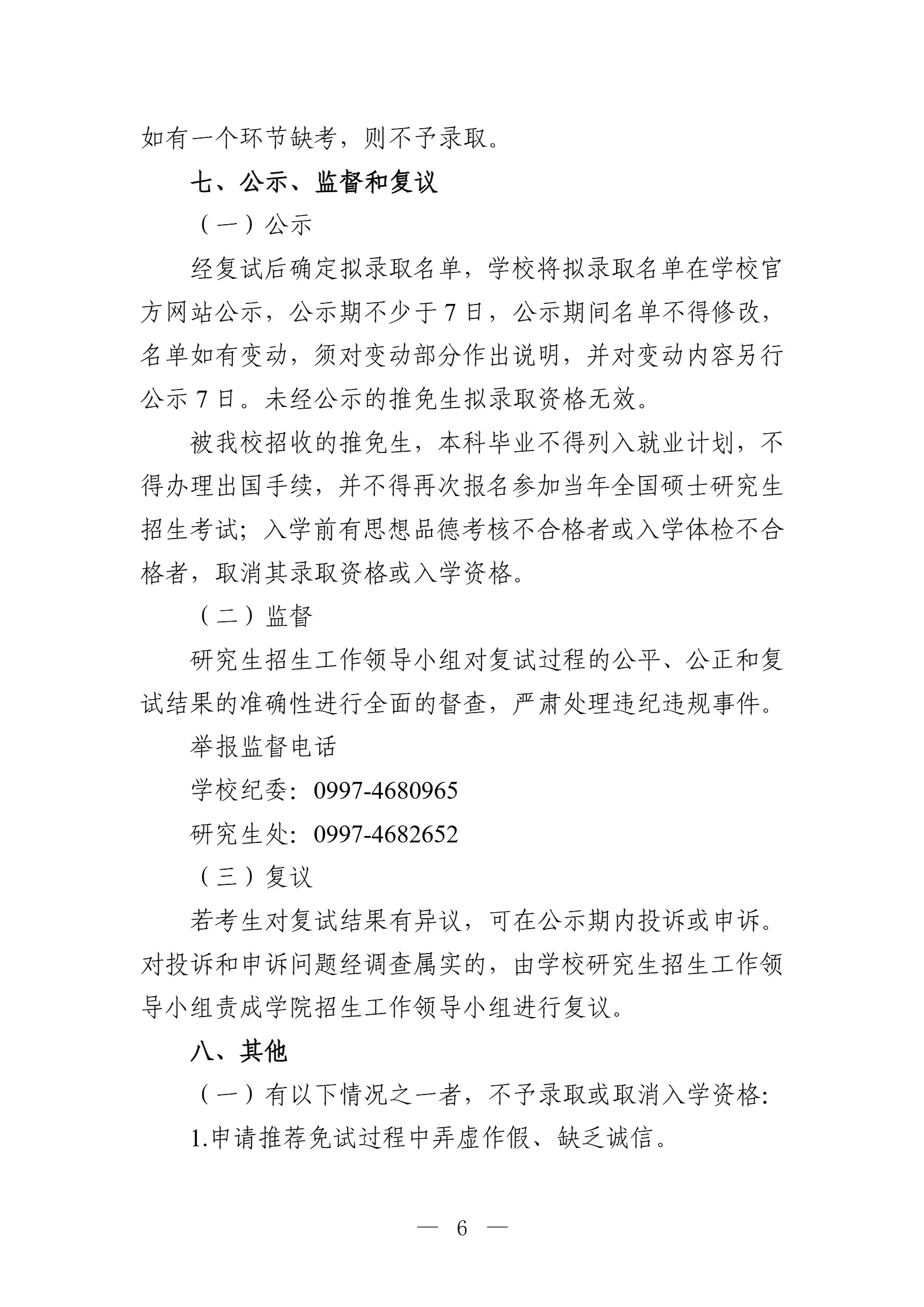 通知图片7