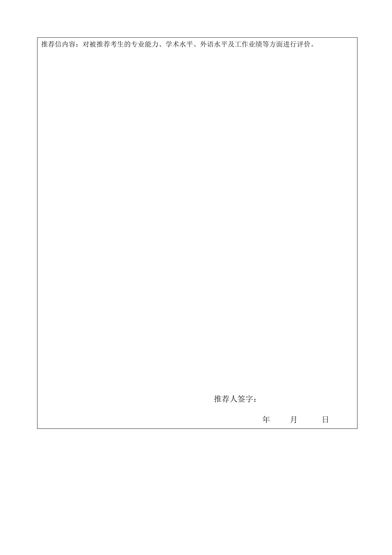 附件 2 第 2 页