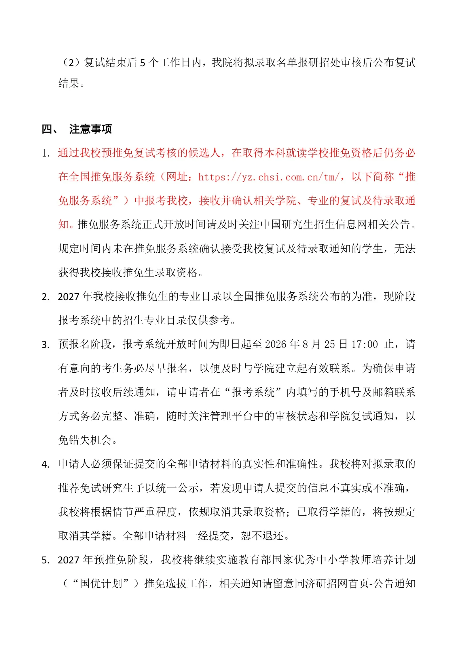 通知图片4