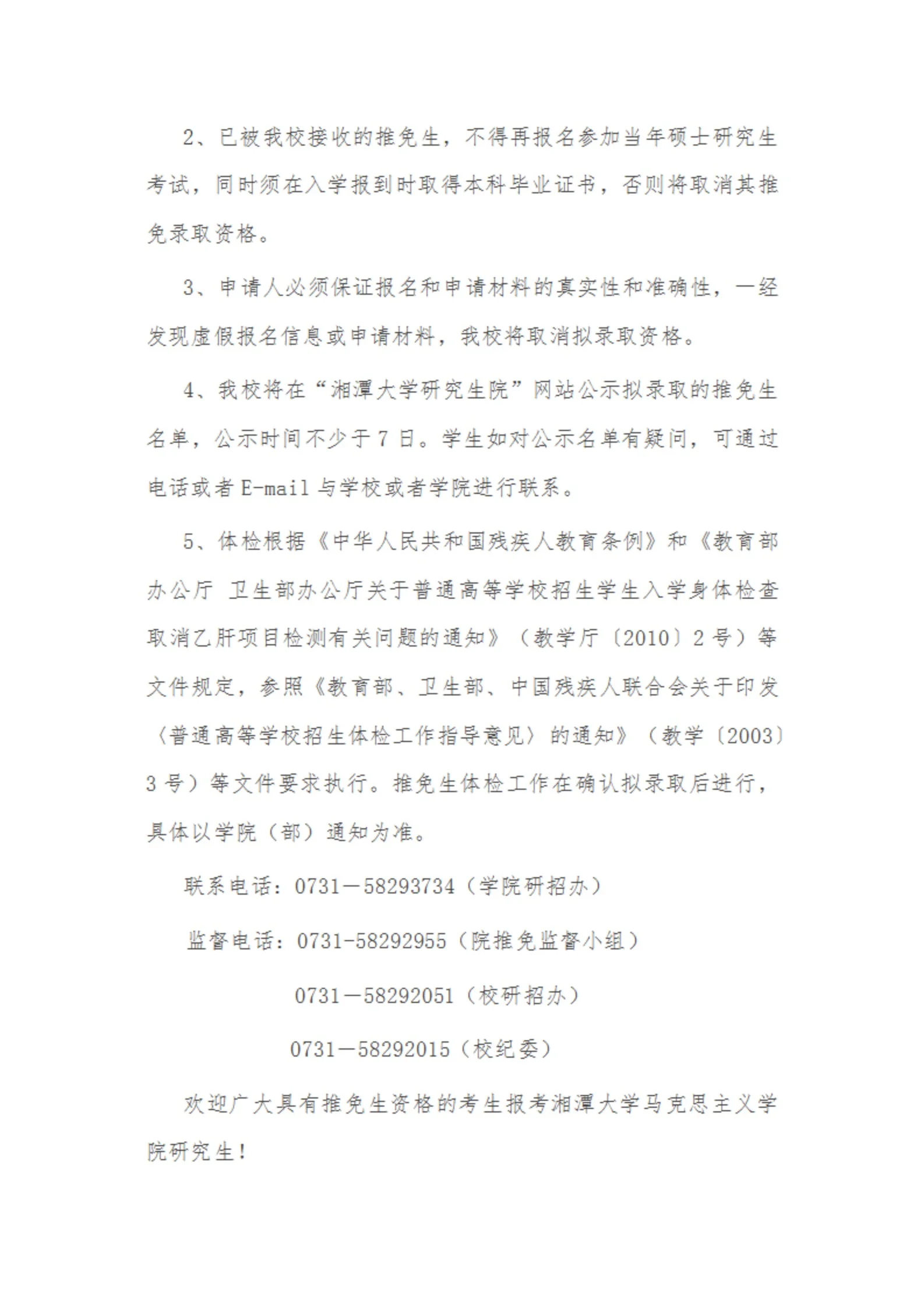 通知图片6