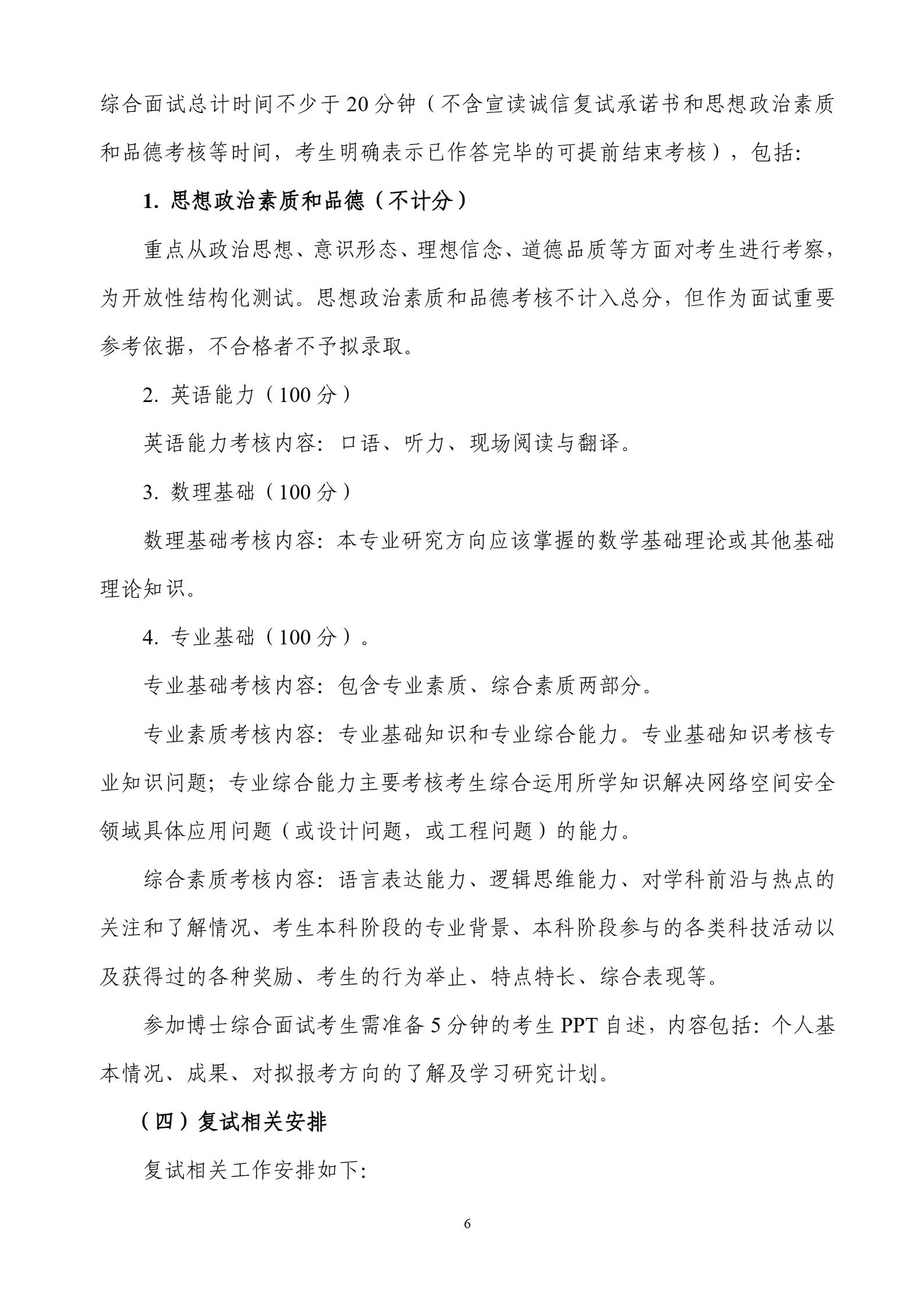 通知图片6