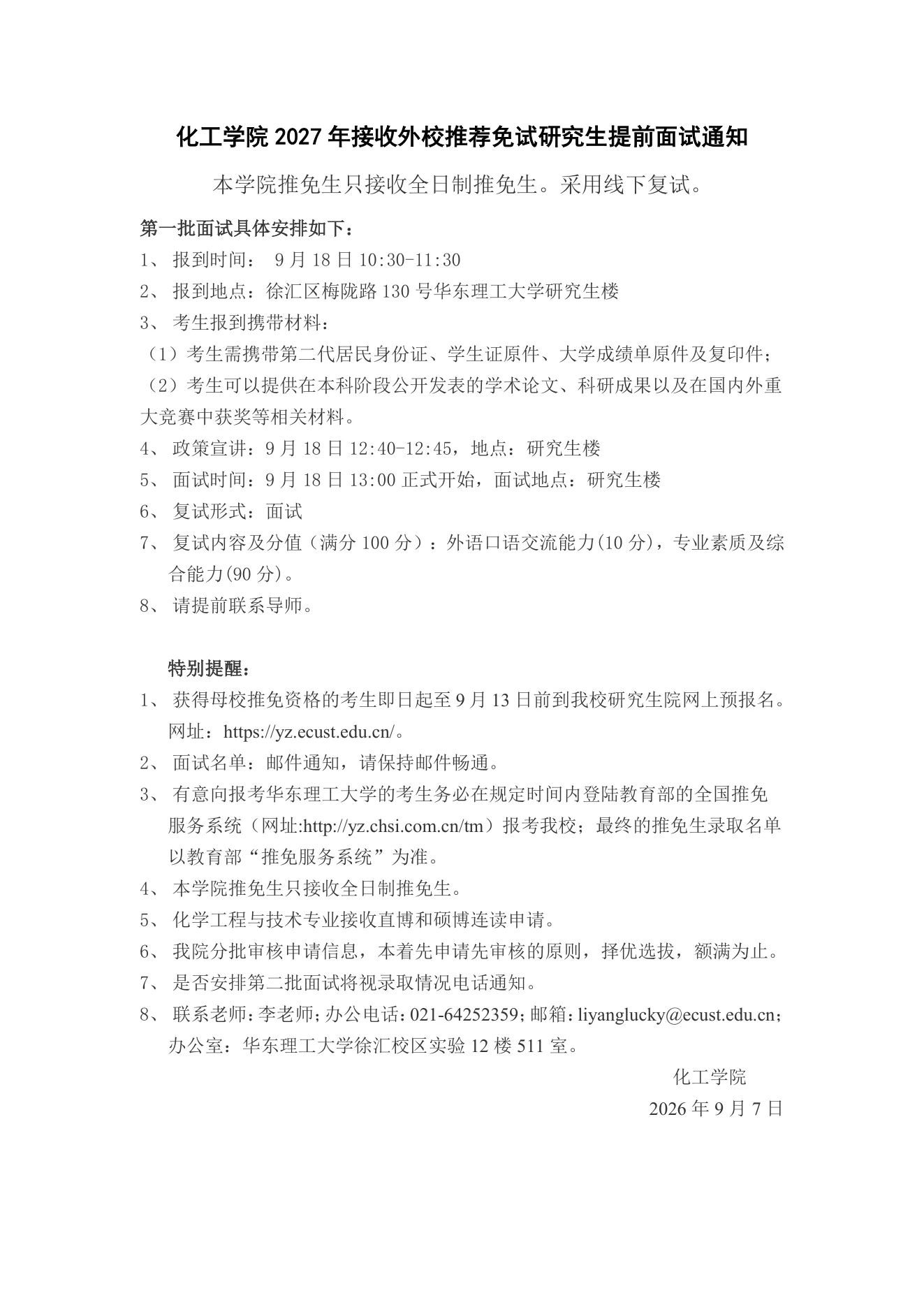 PDF 第 1 页